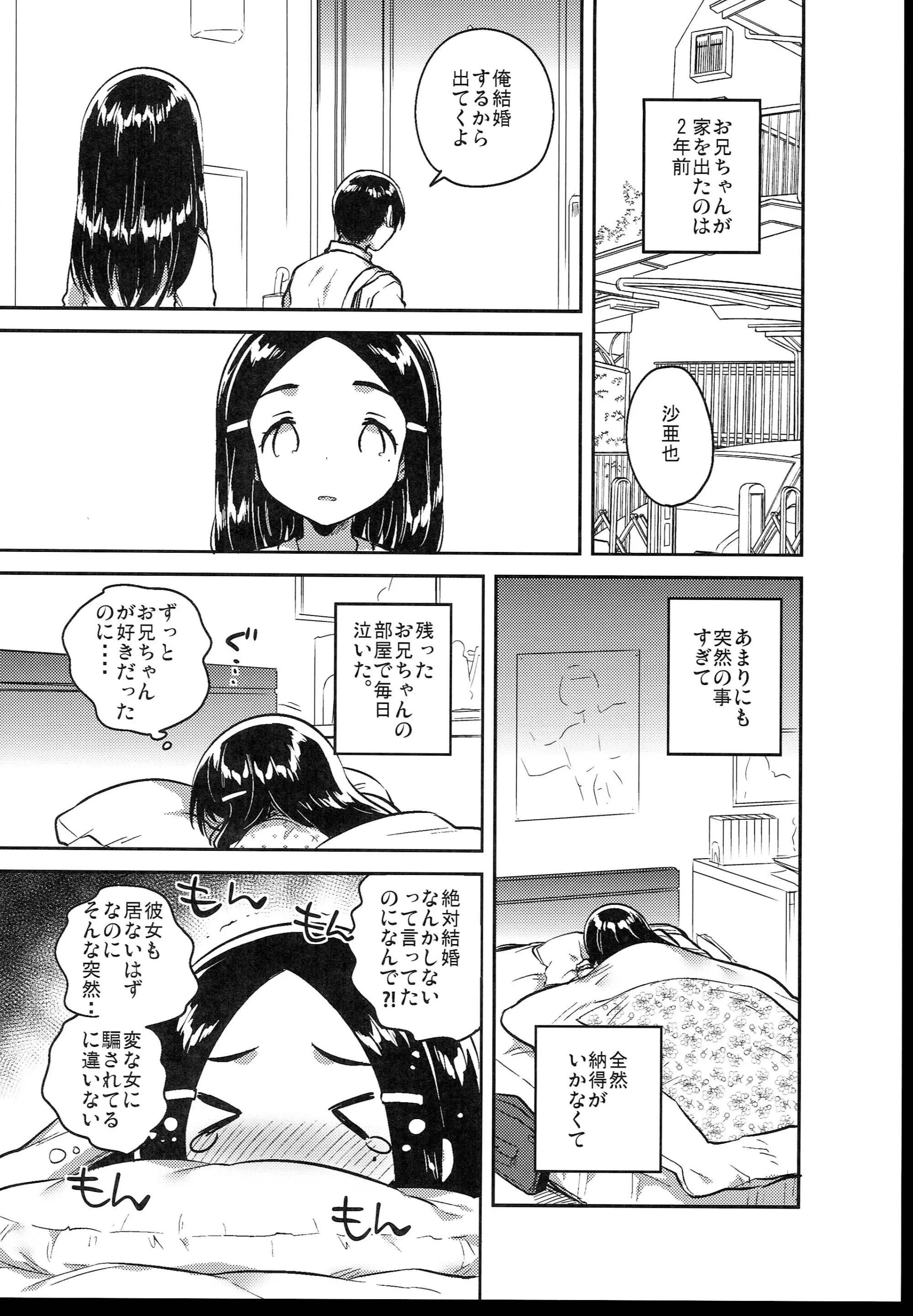 웹툰 이미지 143