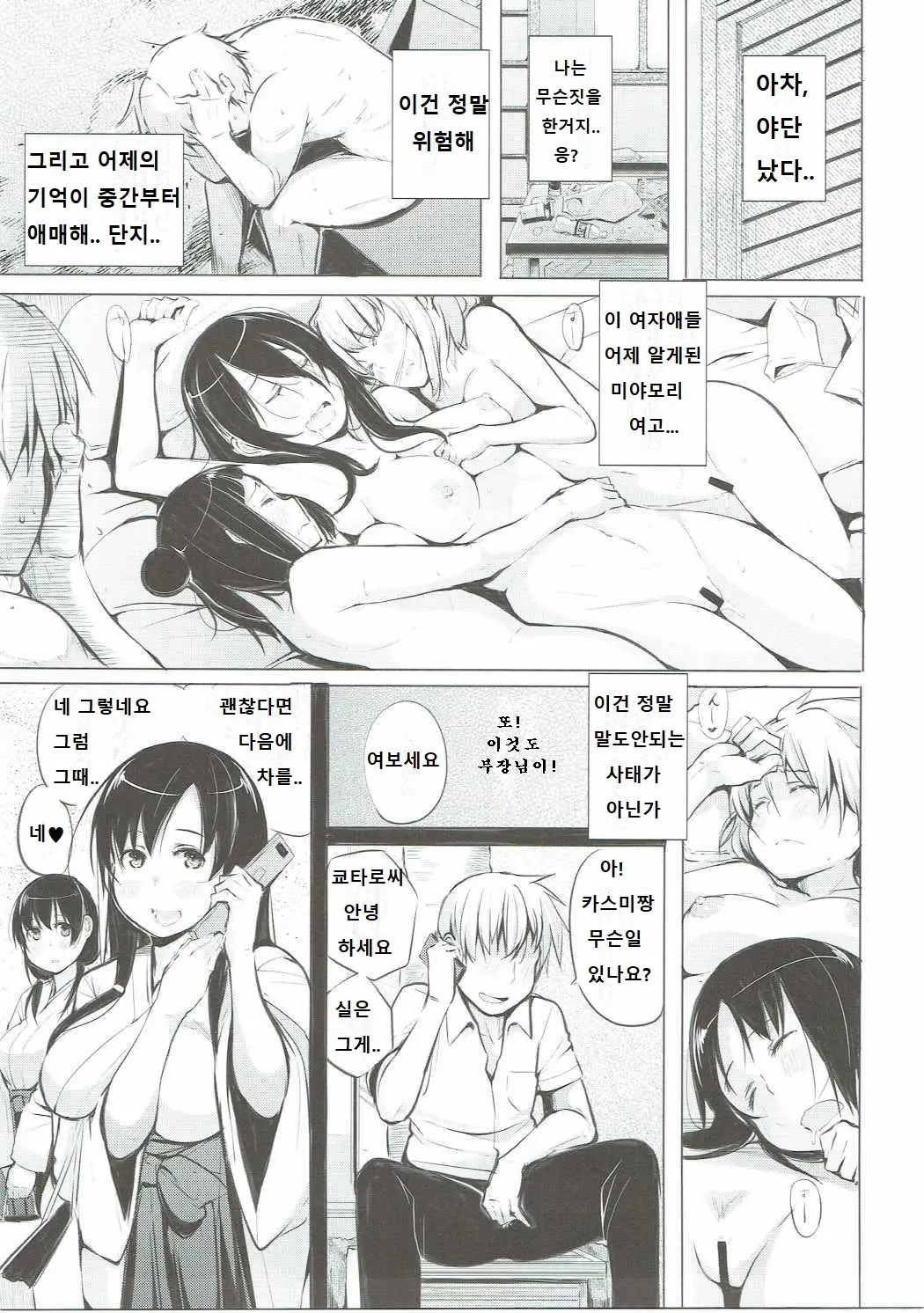 웹툰 이미지 2