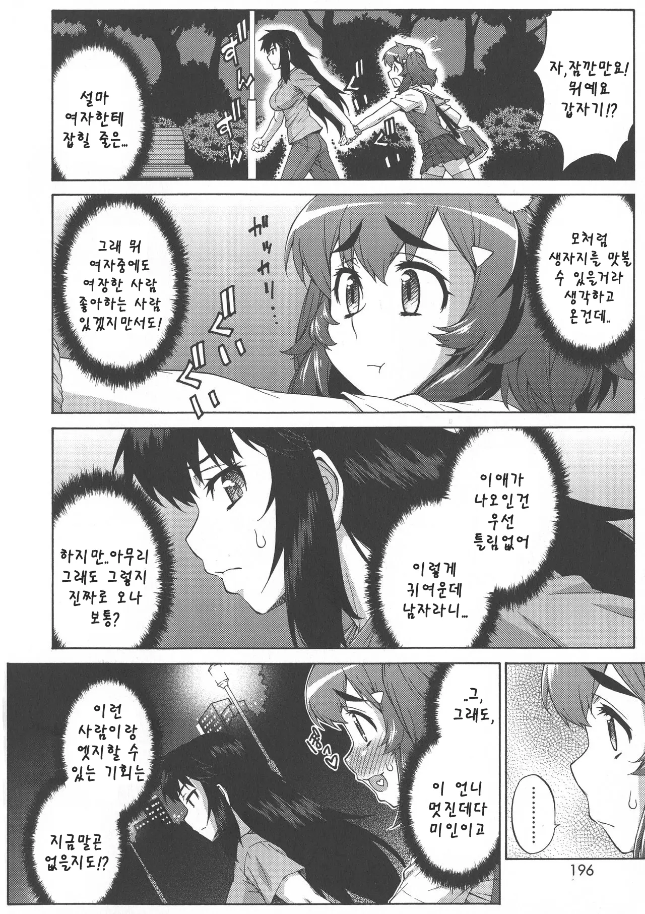 웹툰 이미지 1