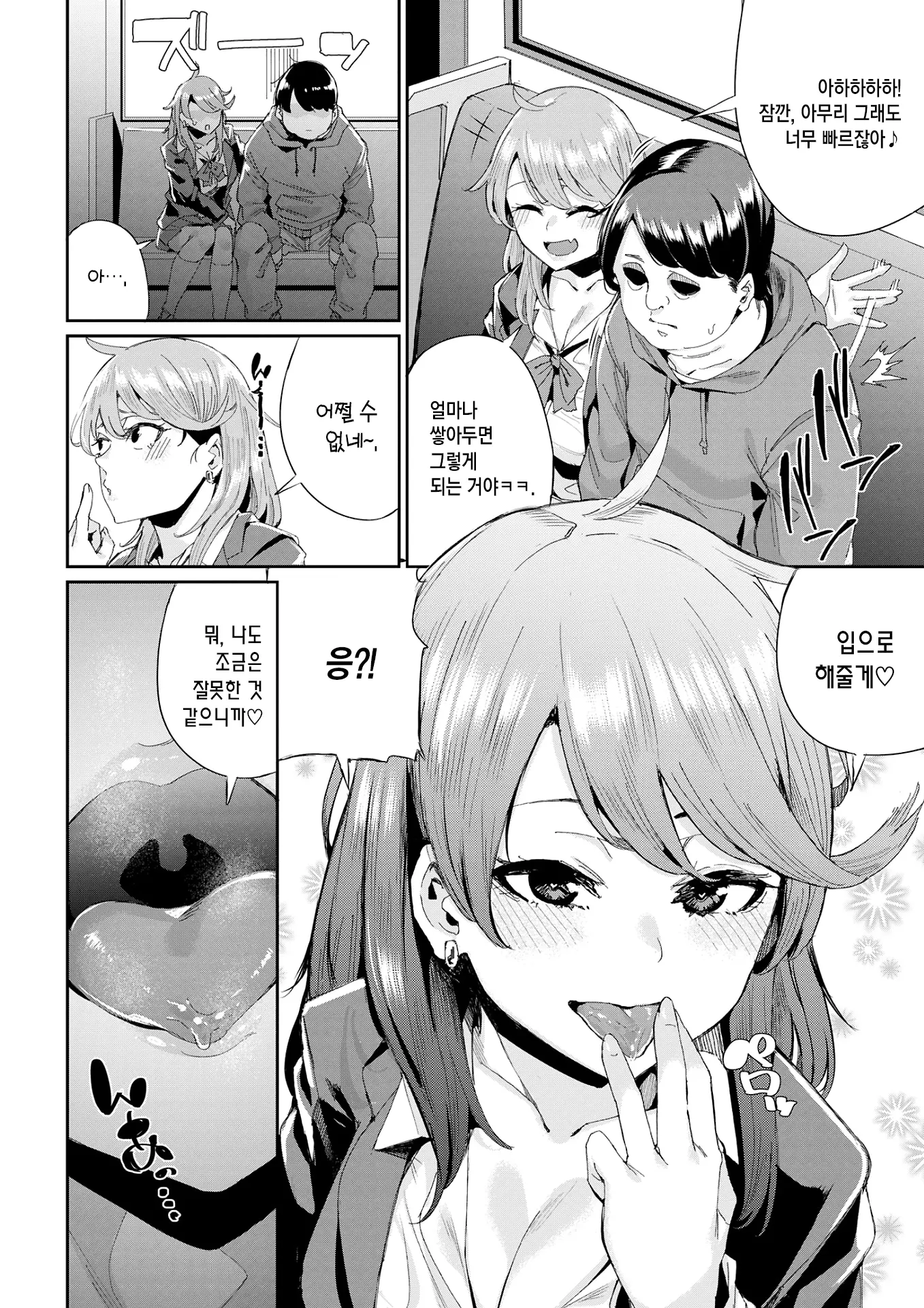웹툰 이미지 6
