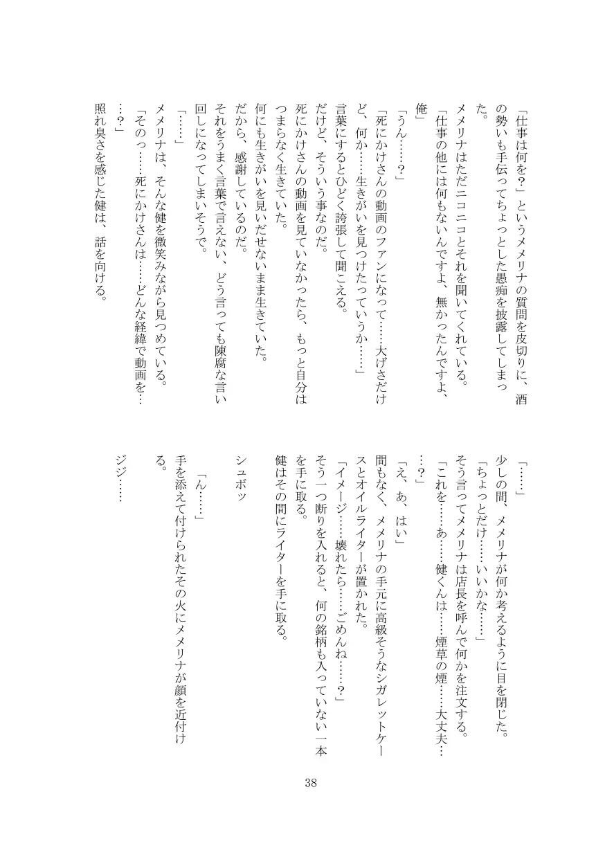 웹툰 이미지 38