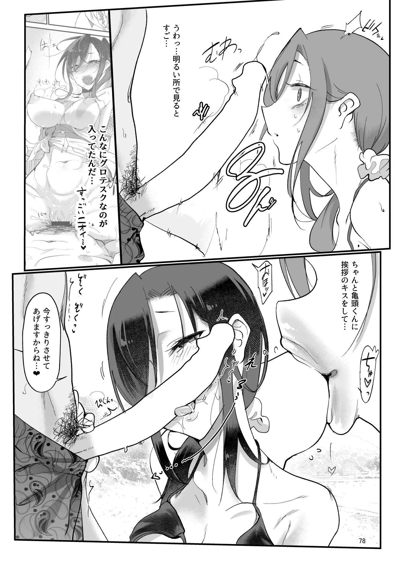 웹툰 이미지 77