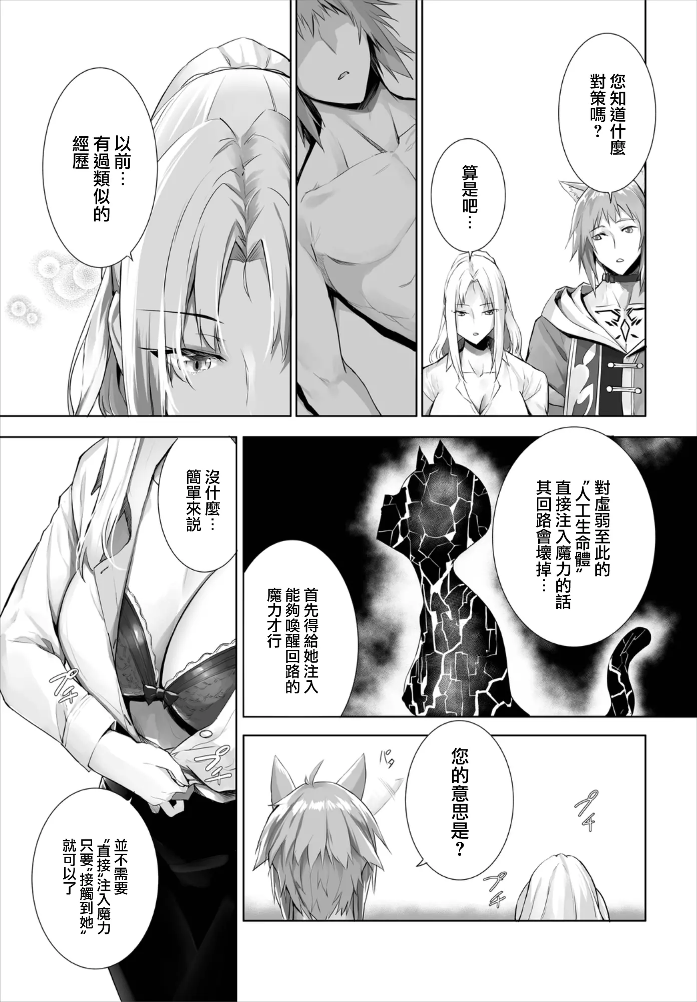 웹툰 이미지 8