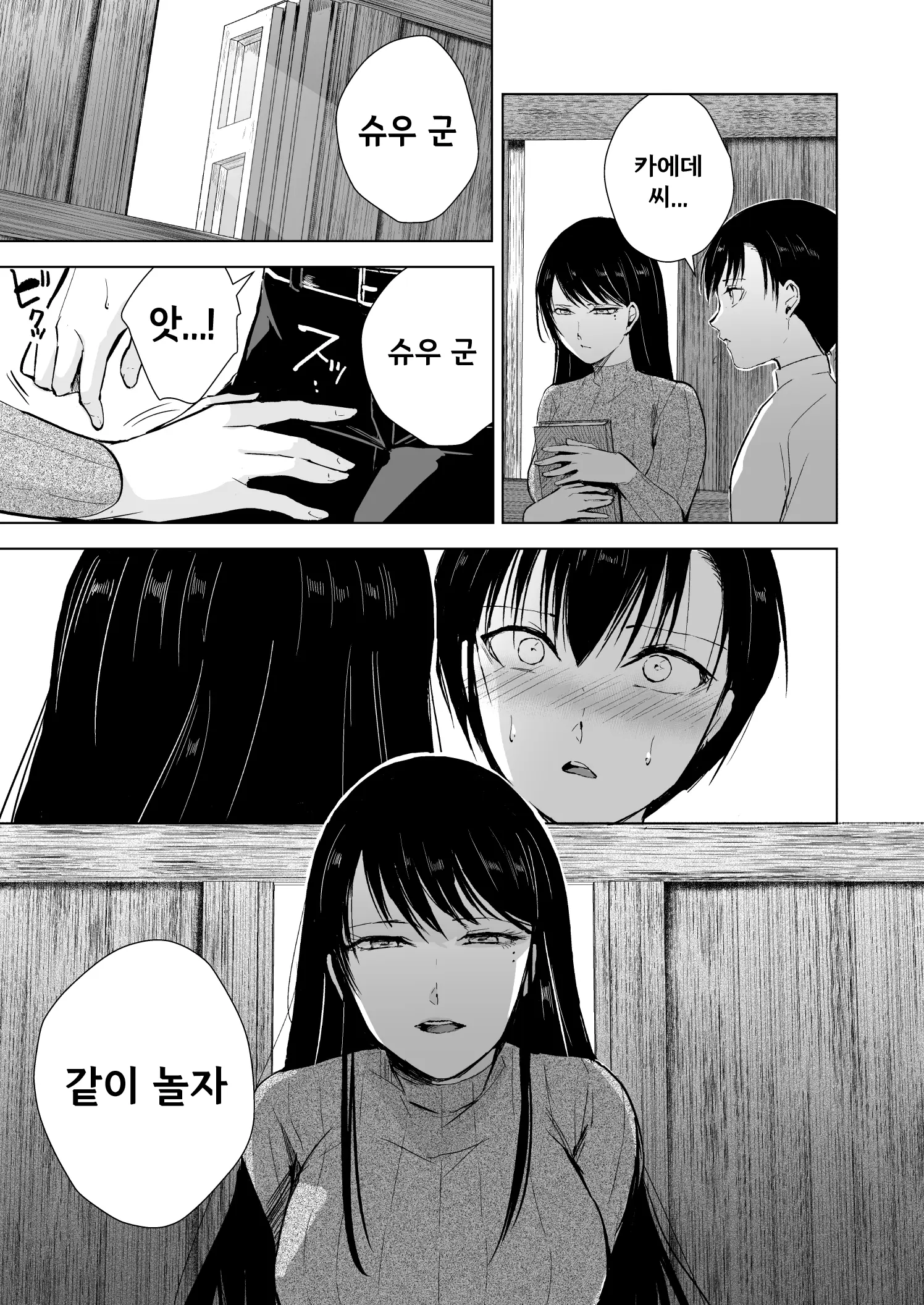 웹툰 이미지 10