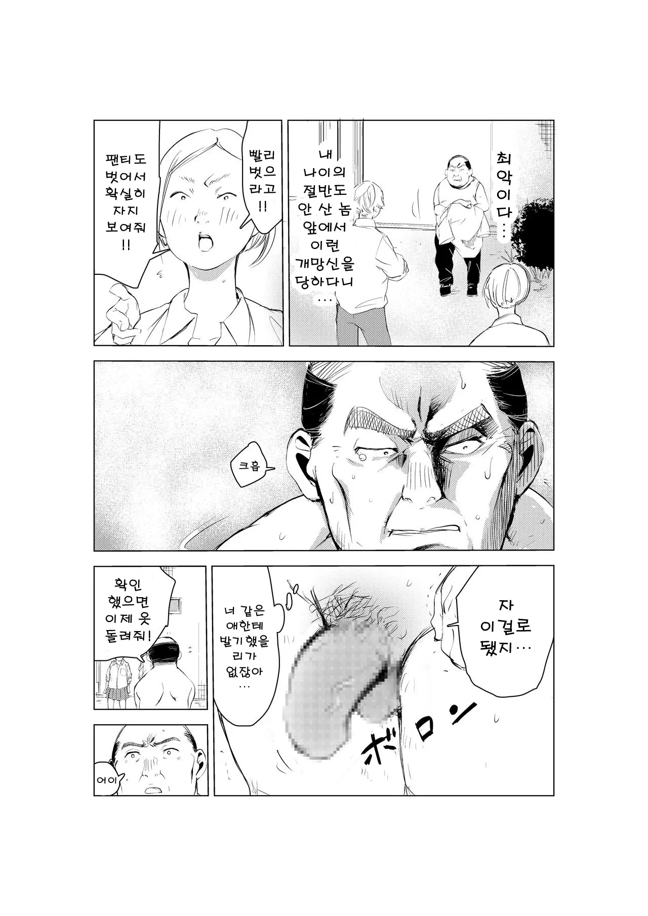 웹툰 이미지 37
