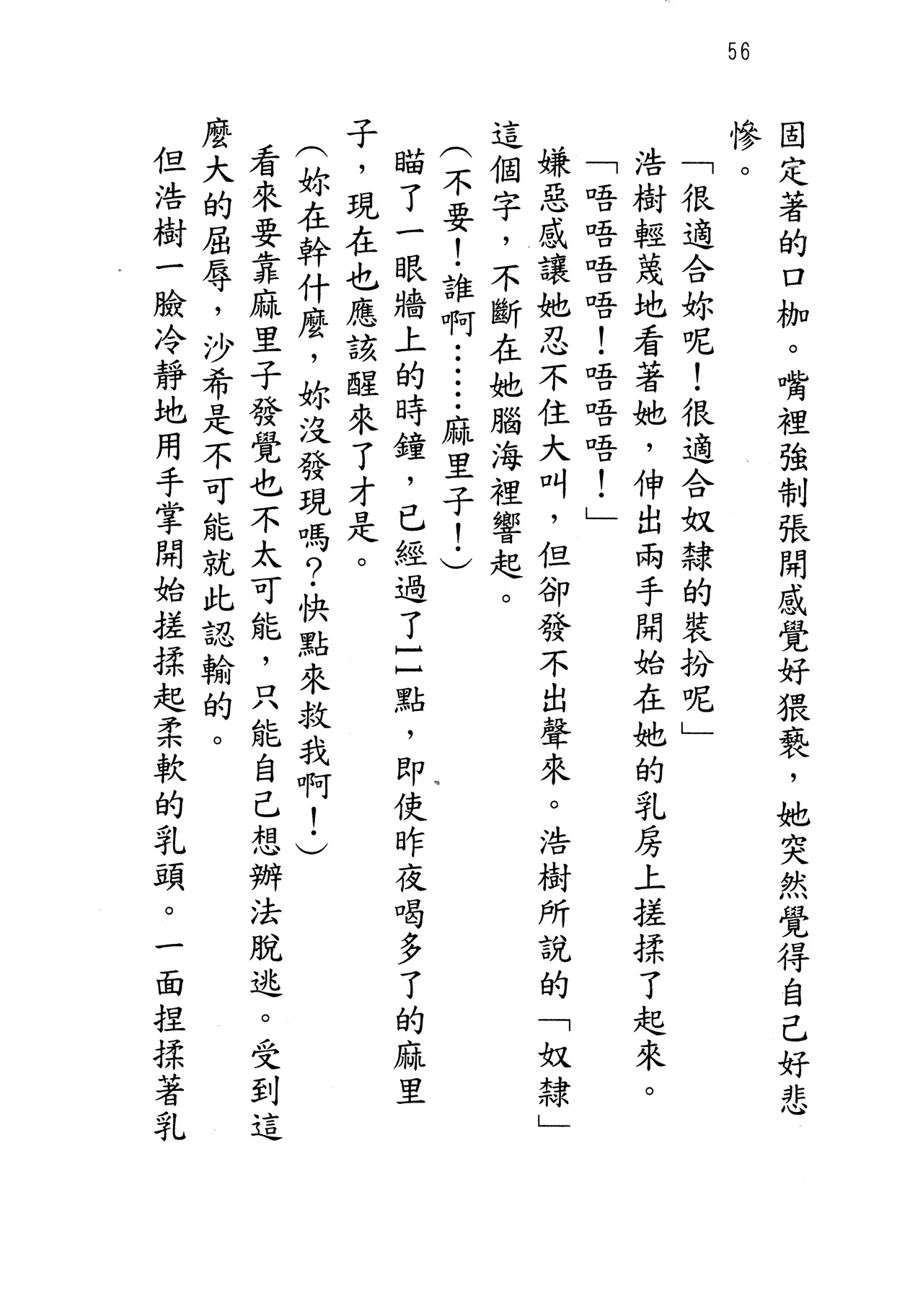 웹툰 이미지 60