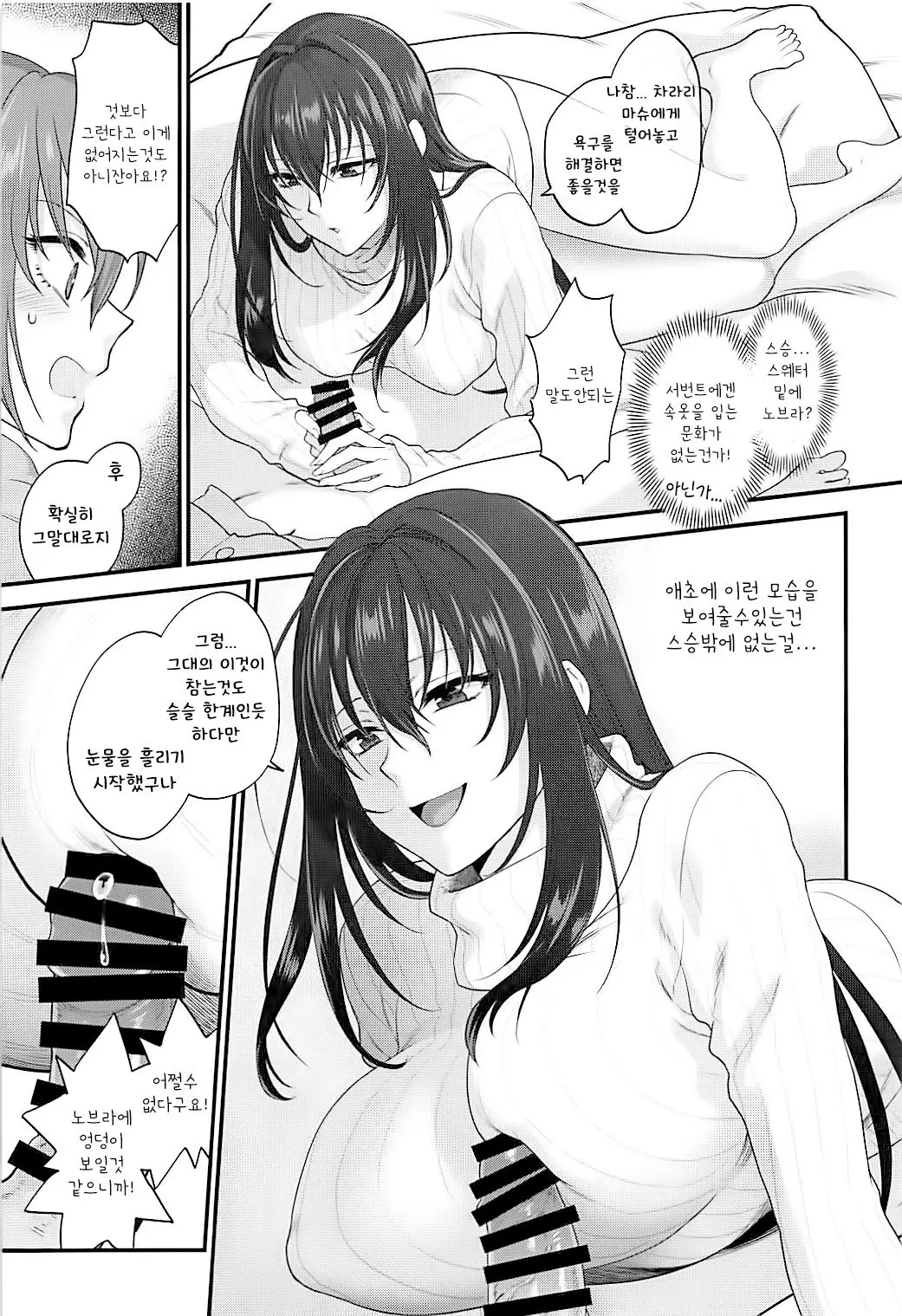 웹툰 이미지 7