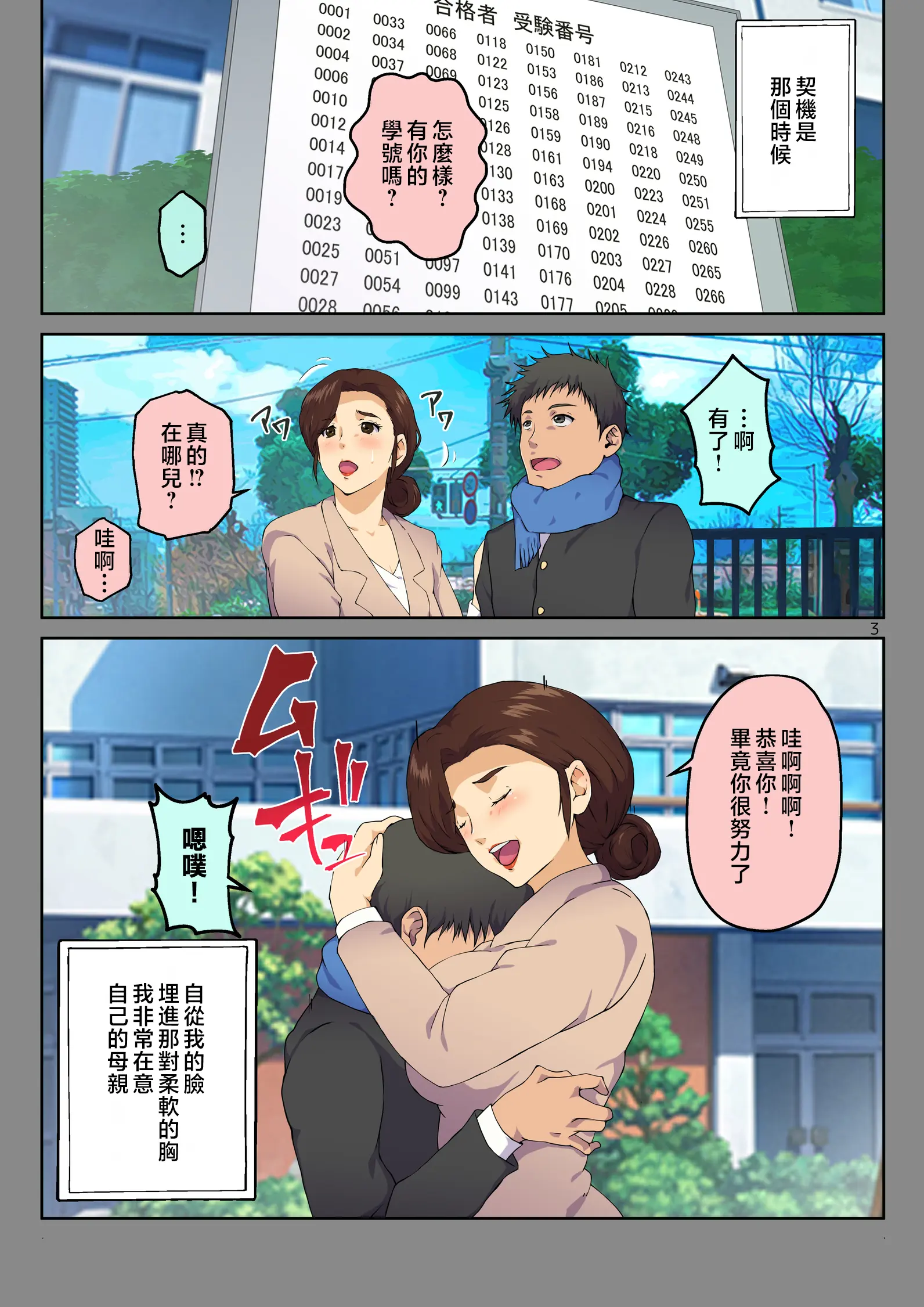웹툰 이미지 3