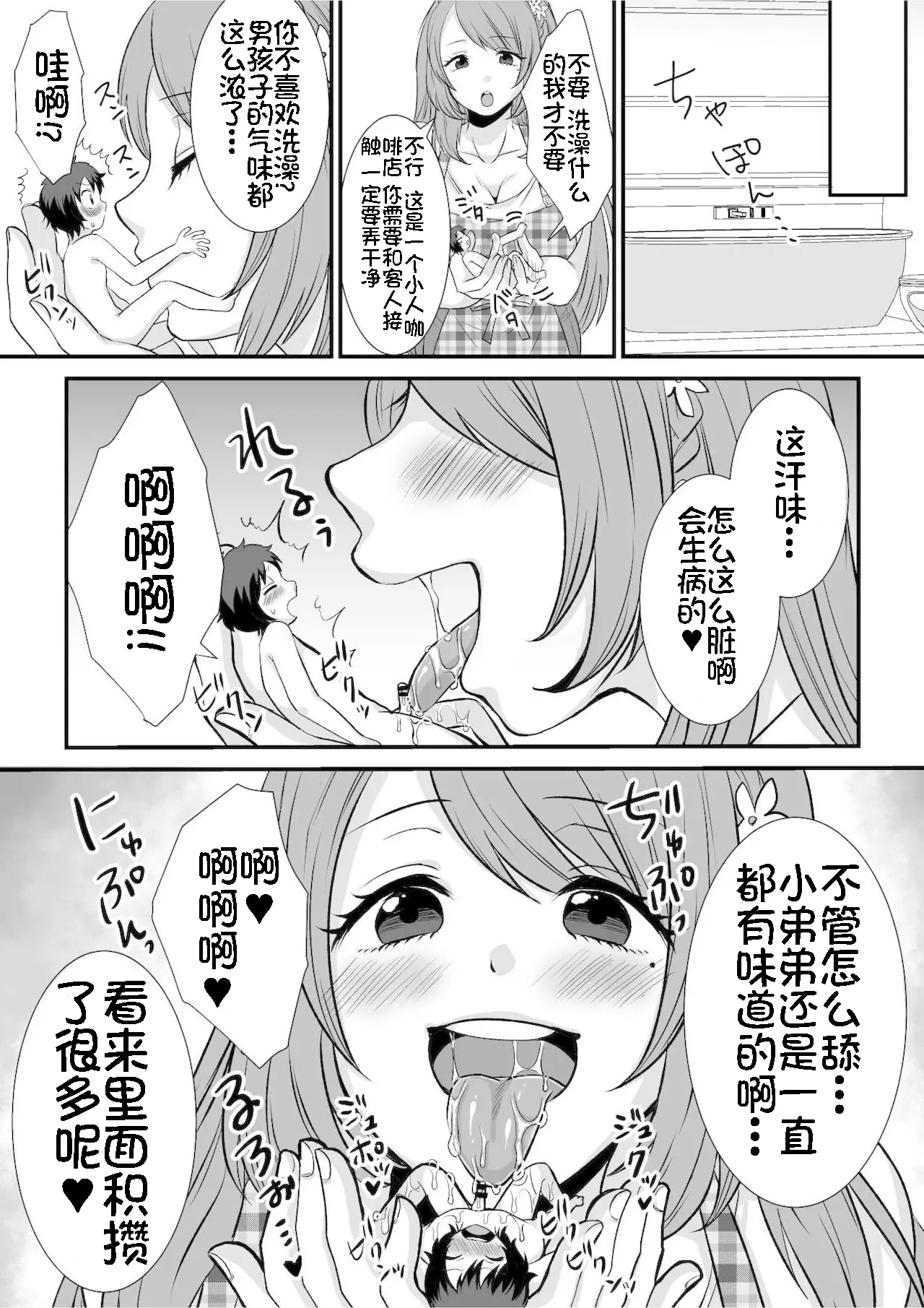 웹툰 이미지 18
