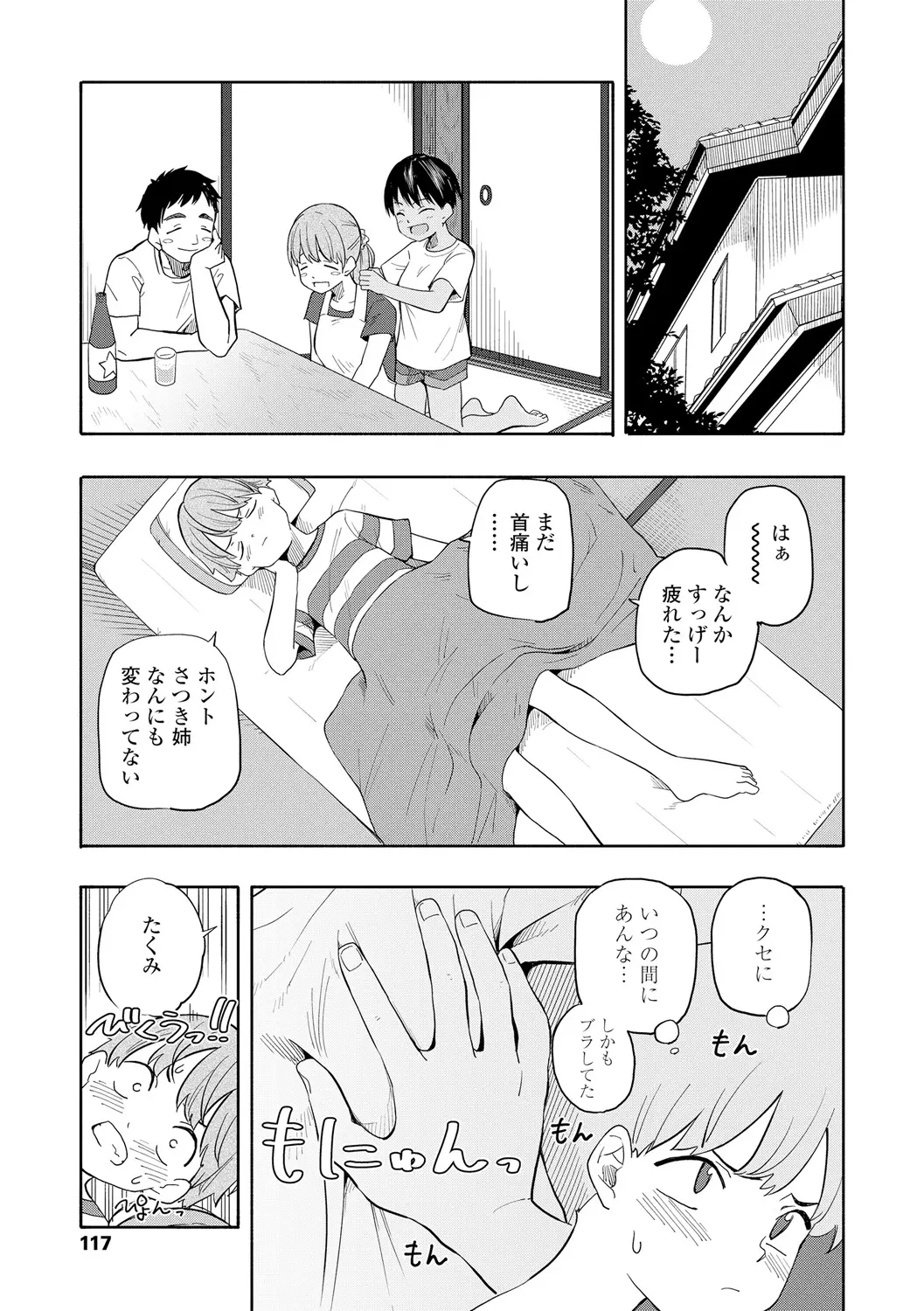 웹툰 이미지 118