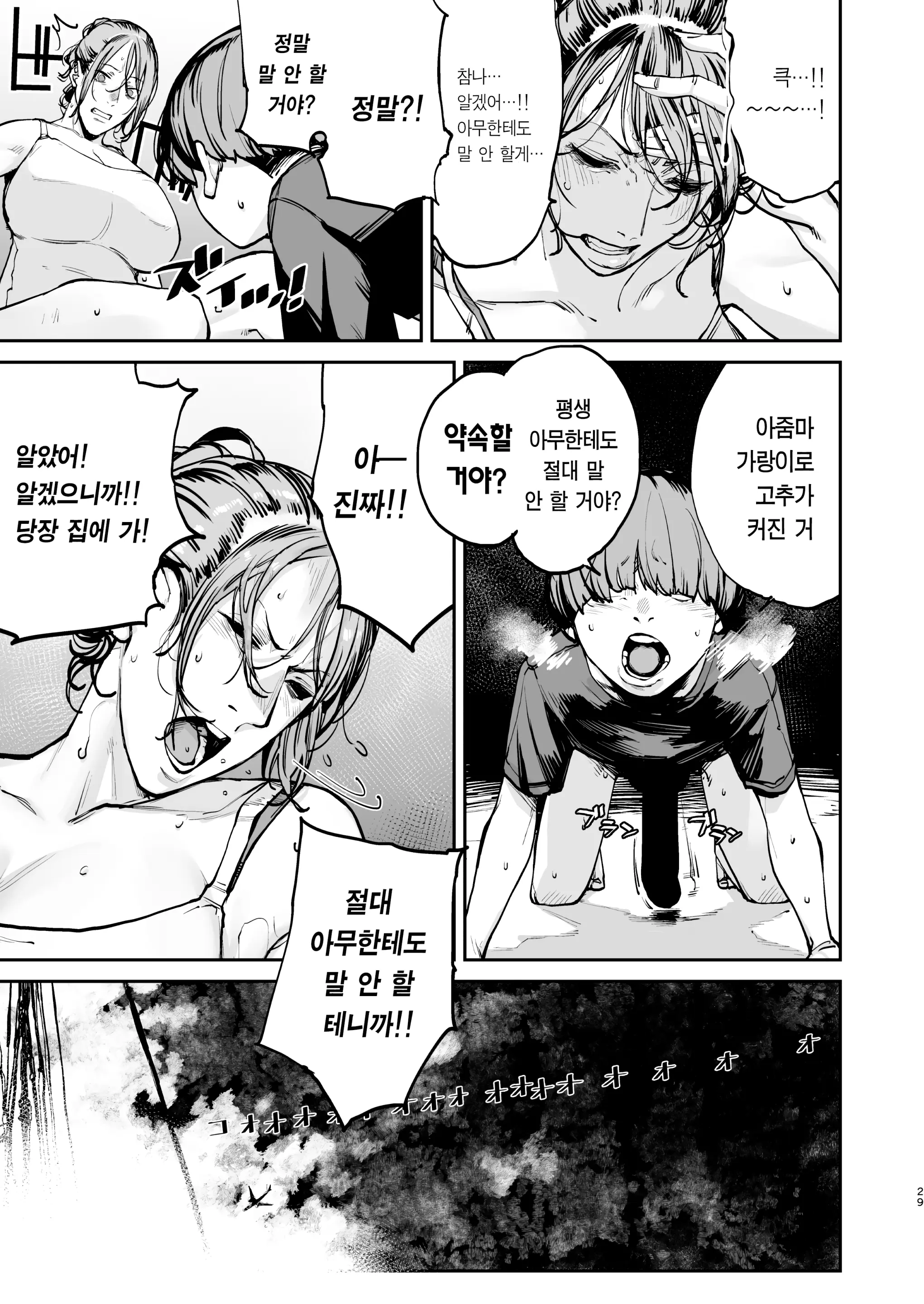 웹툰 이미지 27