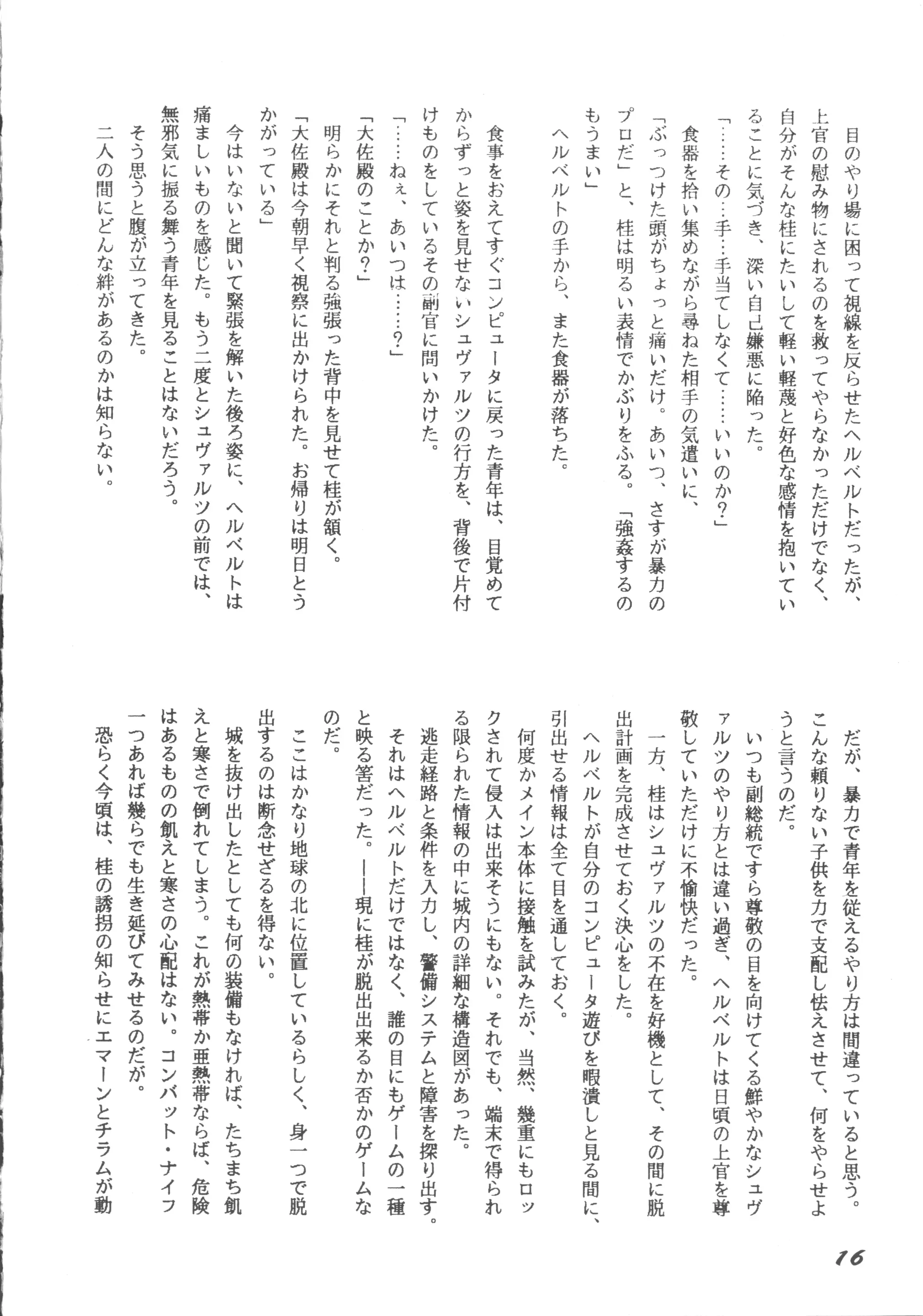 웹툰 이미지 14