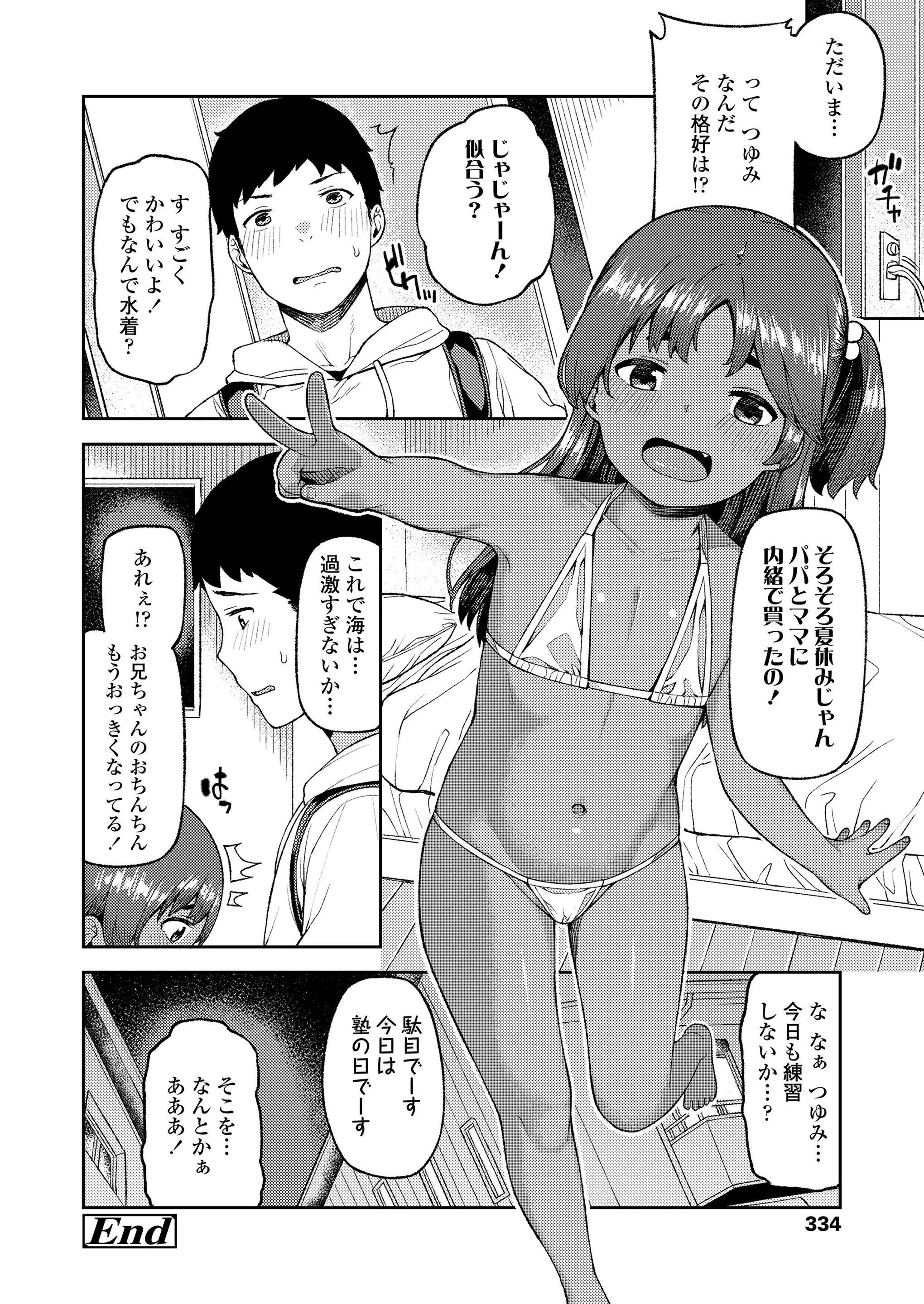 웹툰 이미지 333