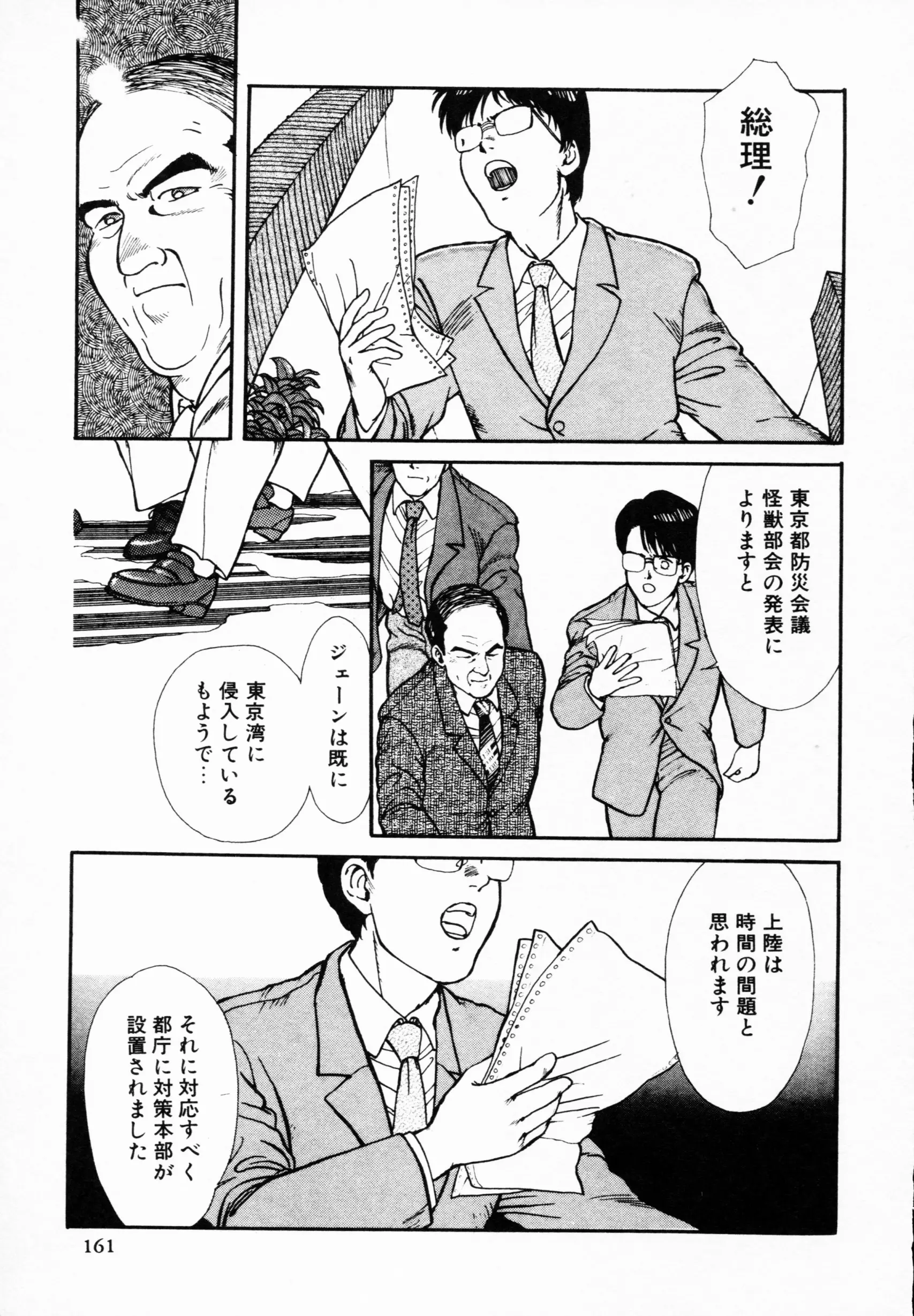 웹툰 이미지 159