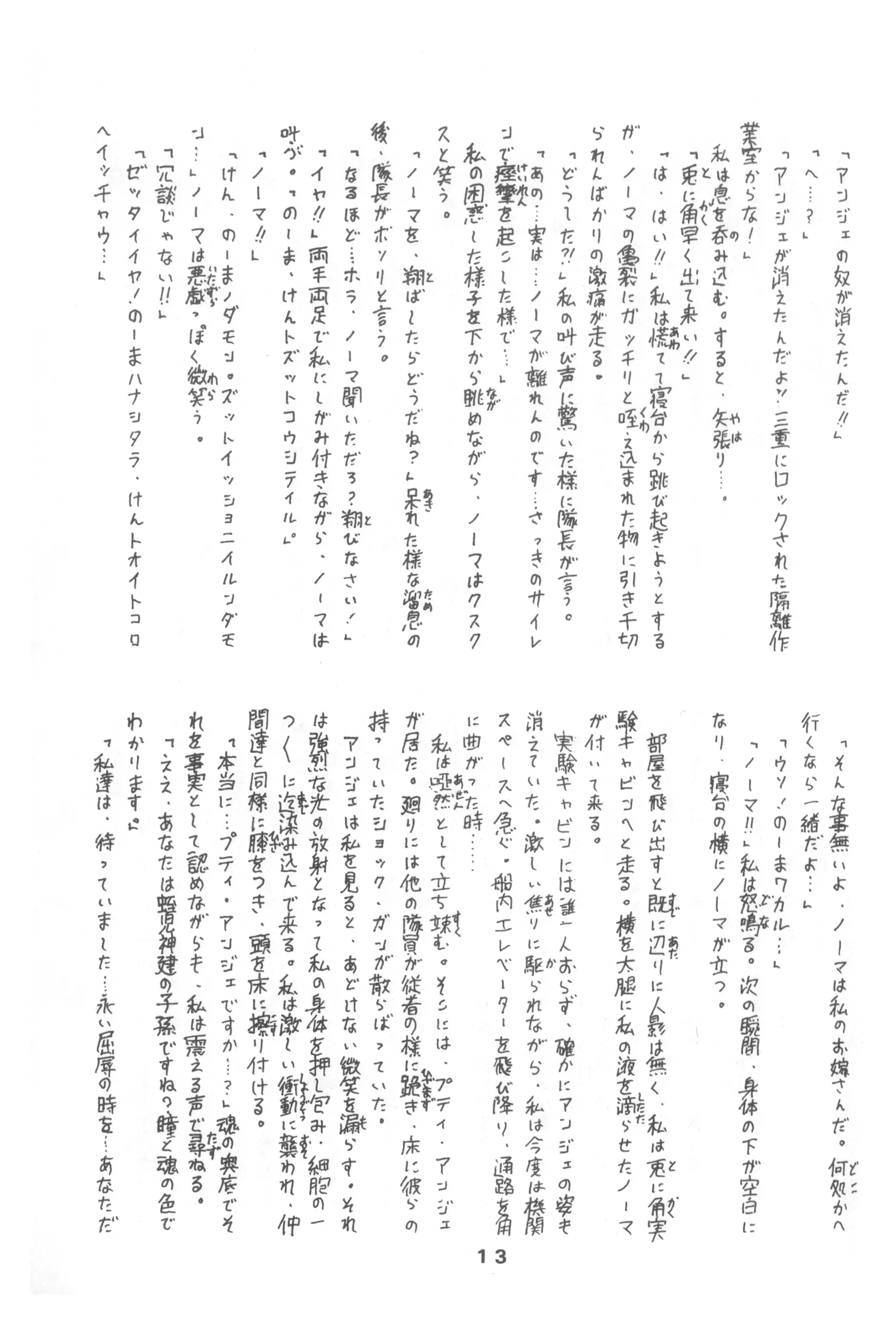 웹툰 이미지 12