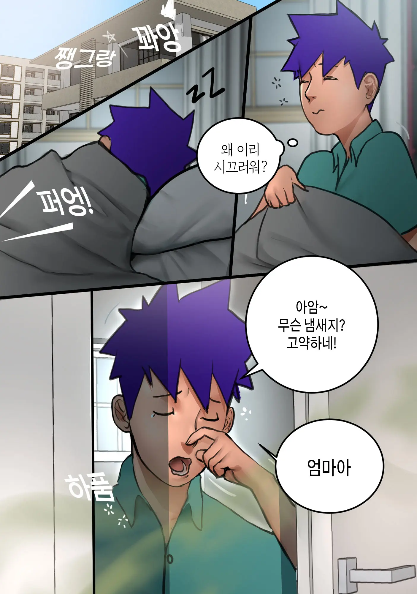 웹툰 이미지 1