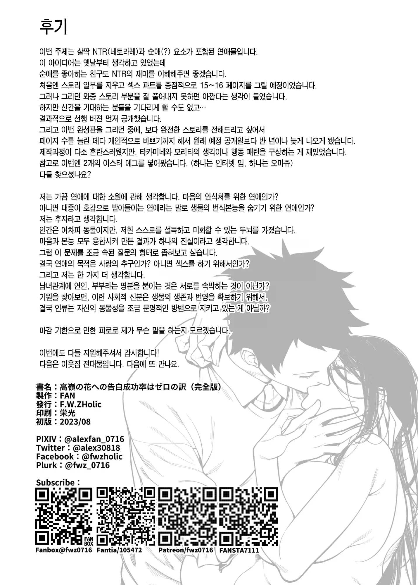 웹툰 이미지 55