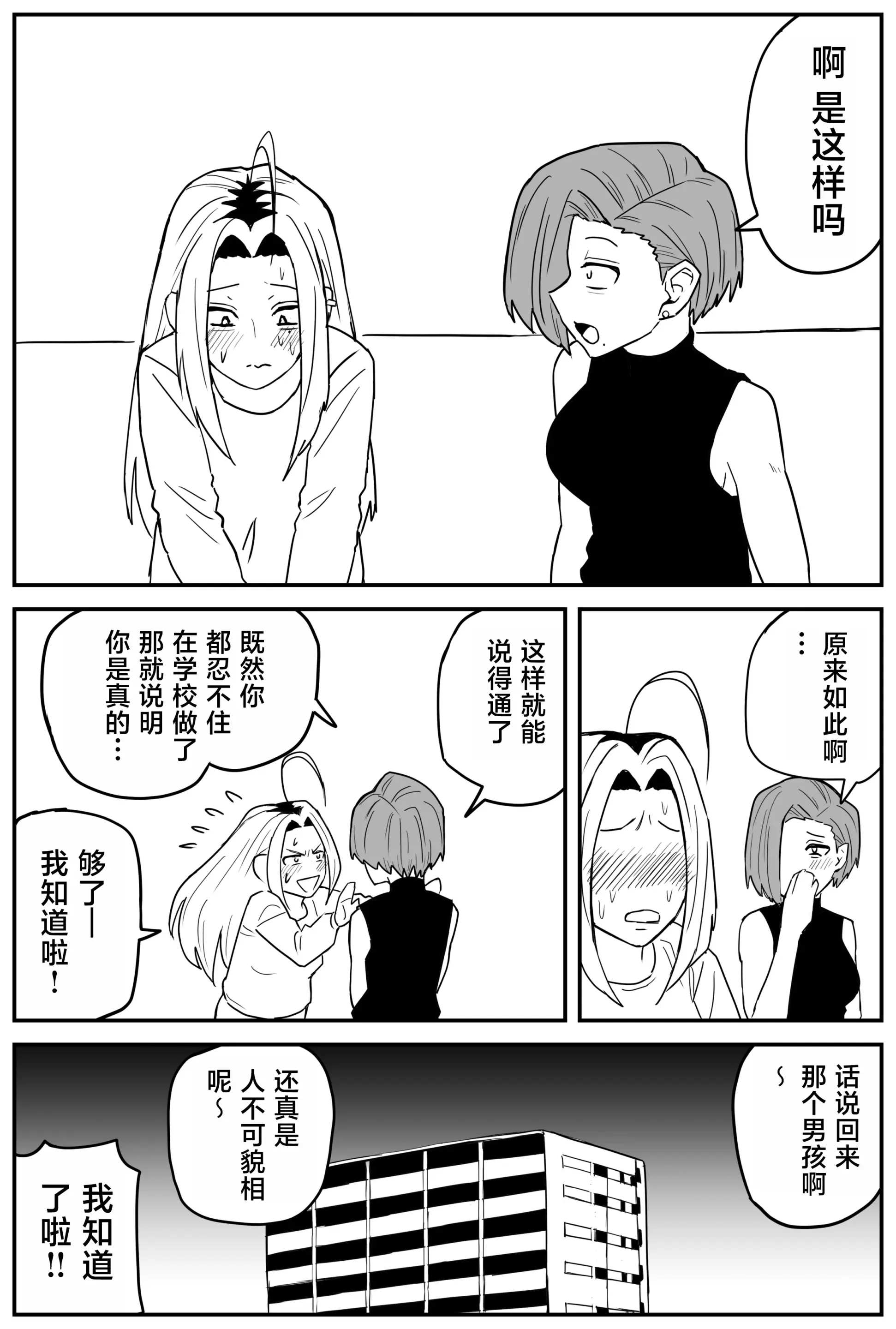 웹툰 이미지 338