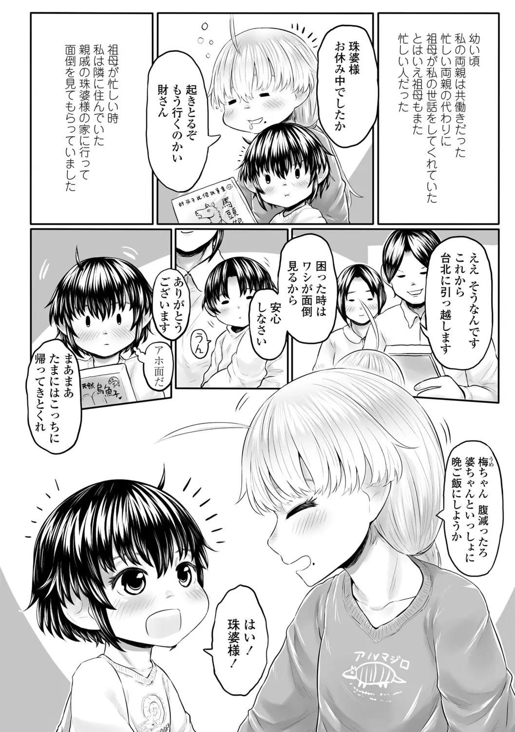 웹툰 이미지 99