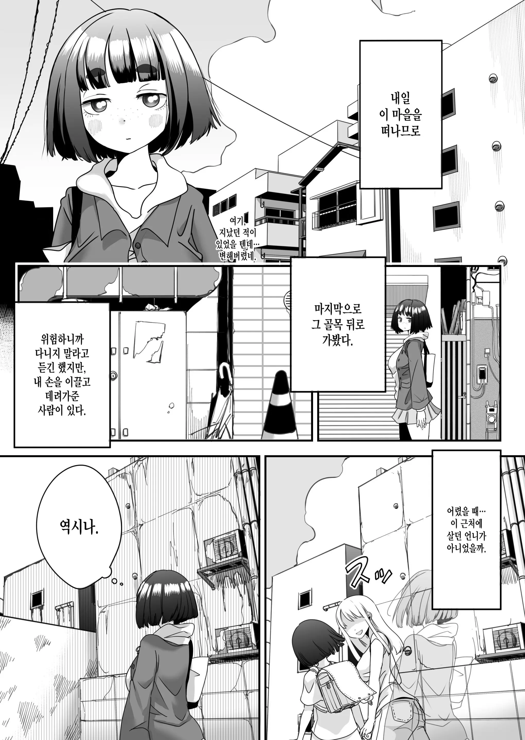 웹툰 이미지 1