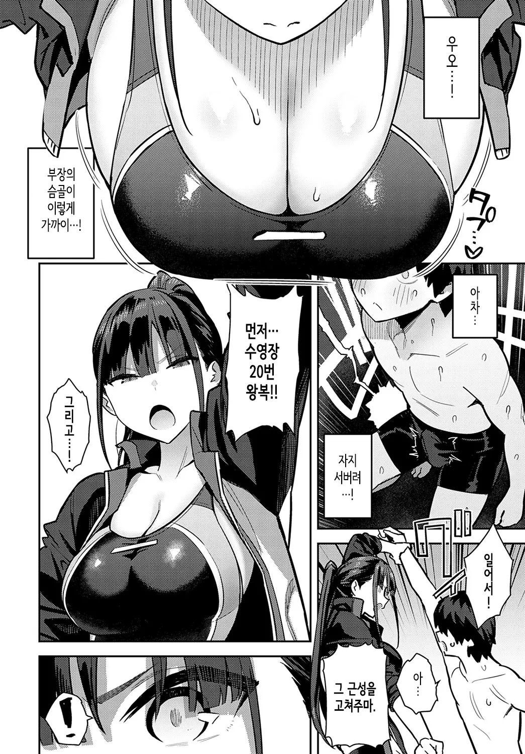 웹툰 이미지 3