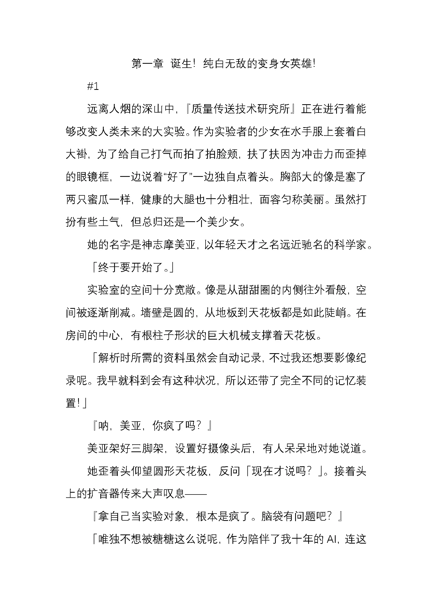 웹툰 이미지 7