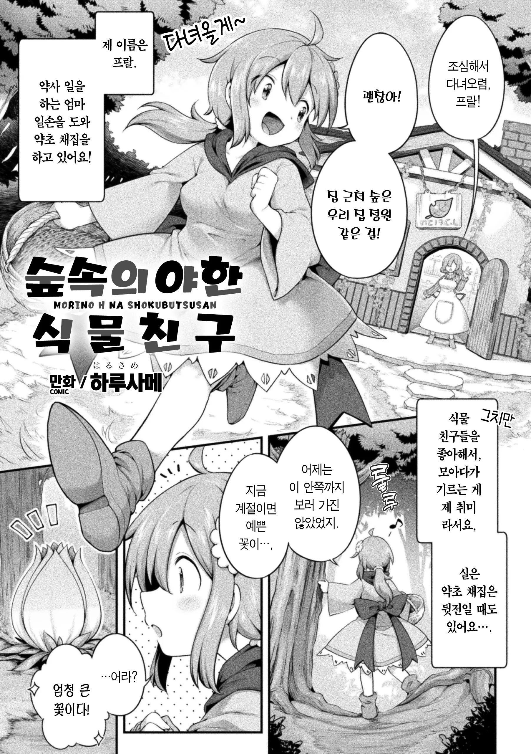 웹툰 이미지 1