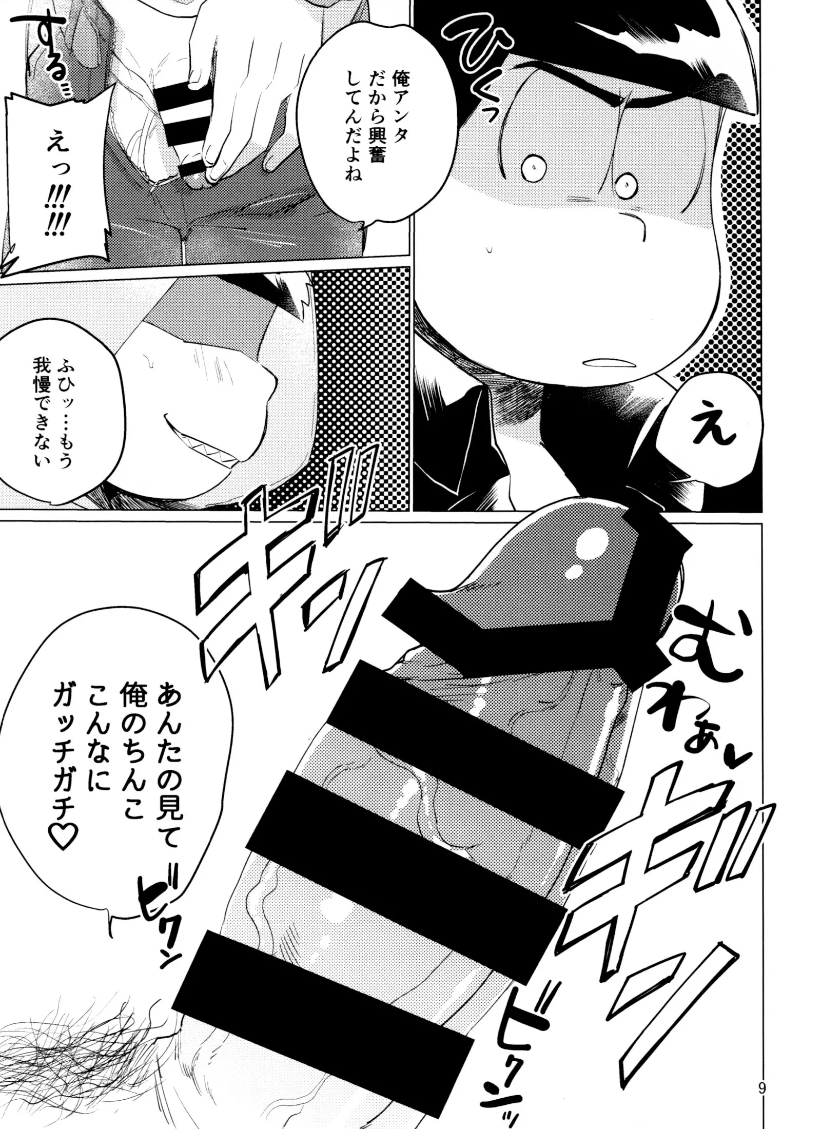웹툰 이미지 8
