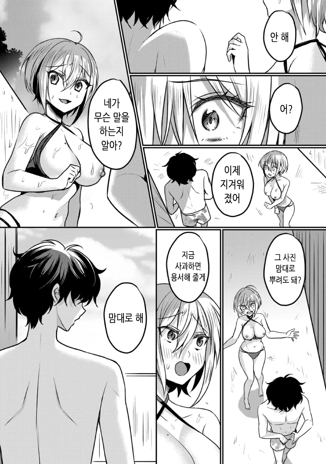 웹툰 이미지 7