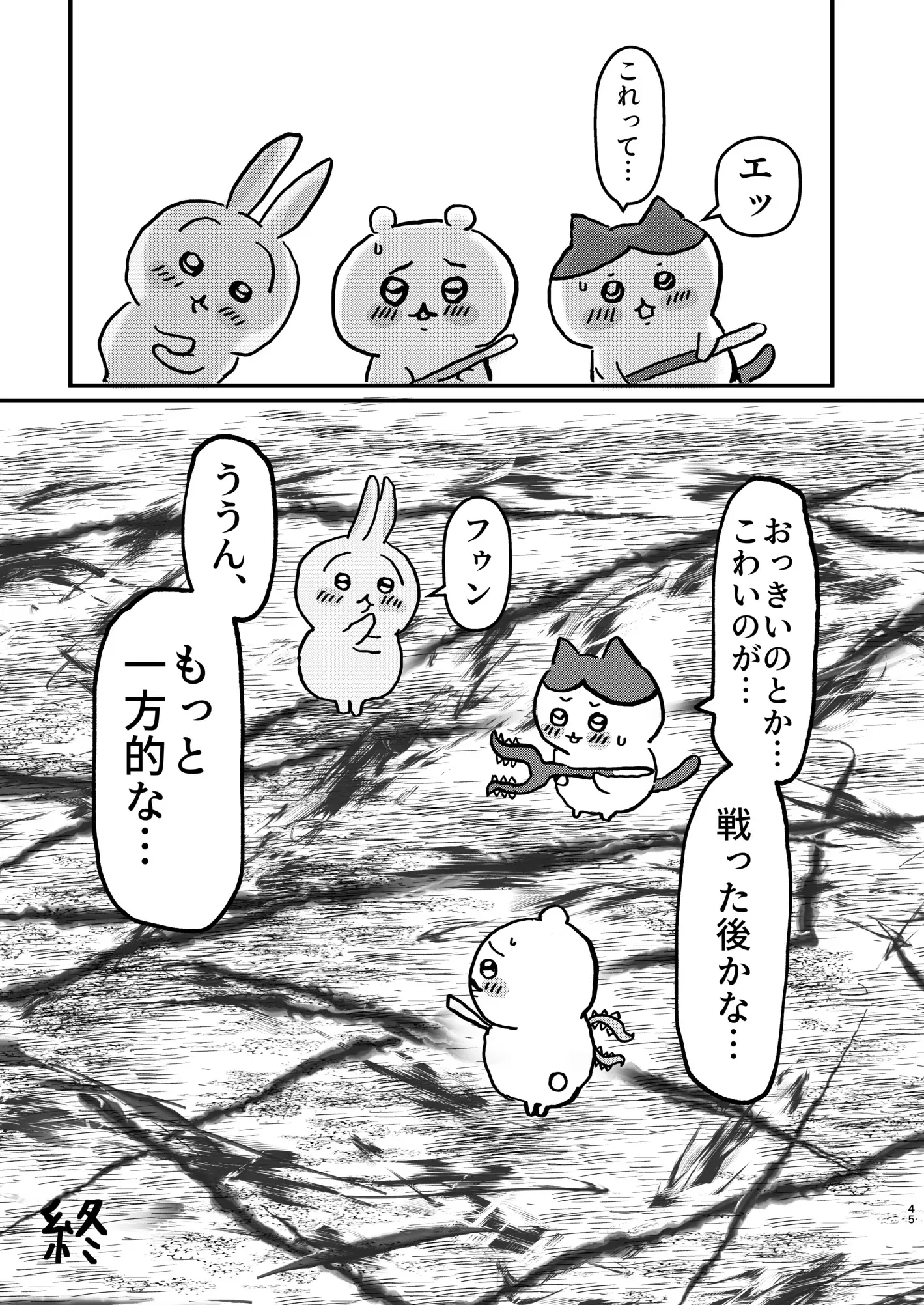 웹툰 이미지 45