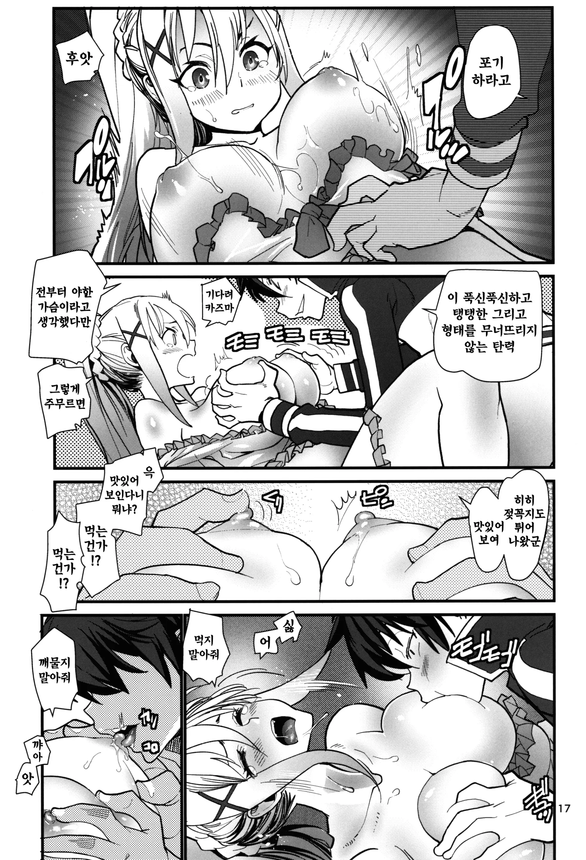 웹툰 이미지 16