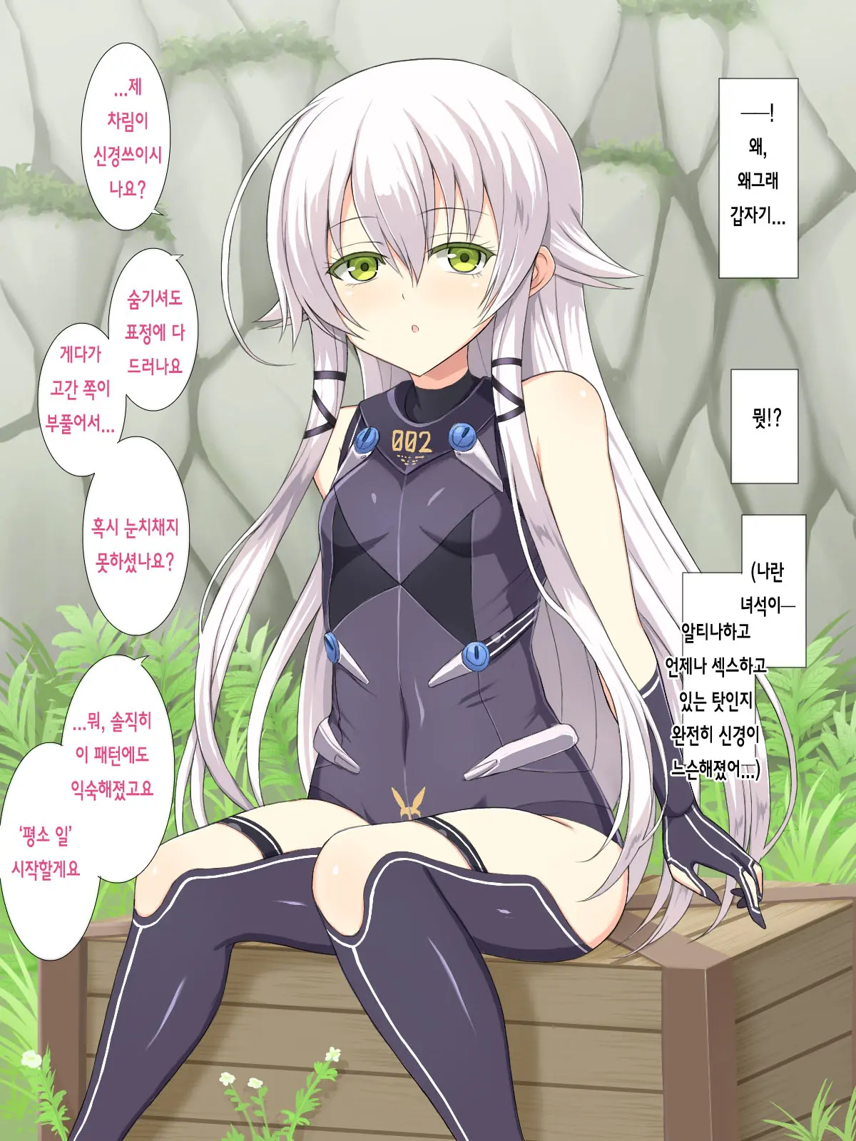 웹툰 이미지 103