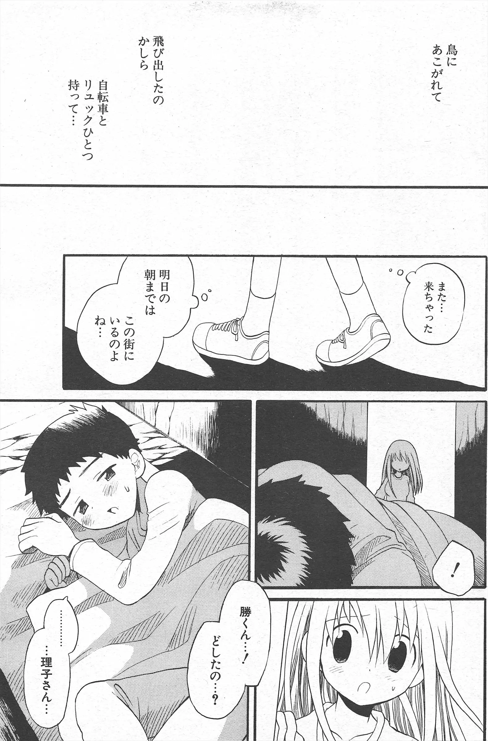 웹툰 이미지 166