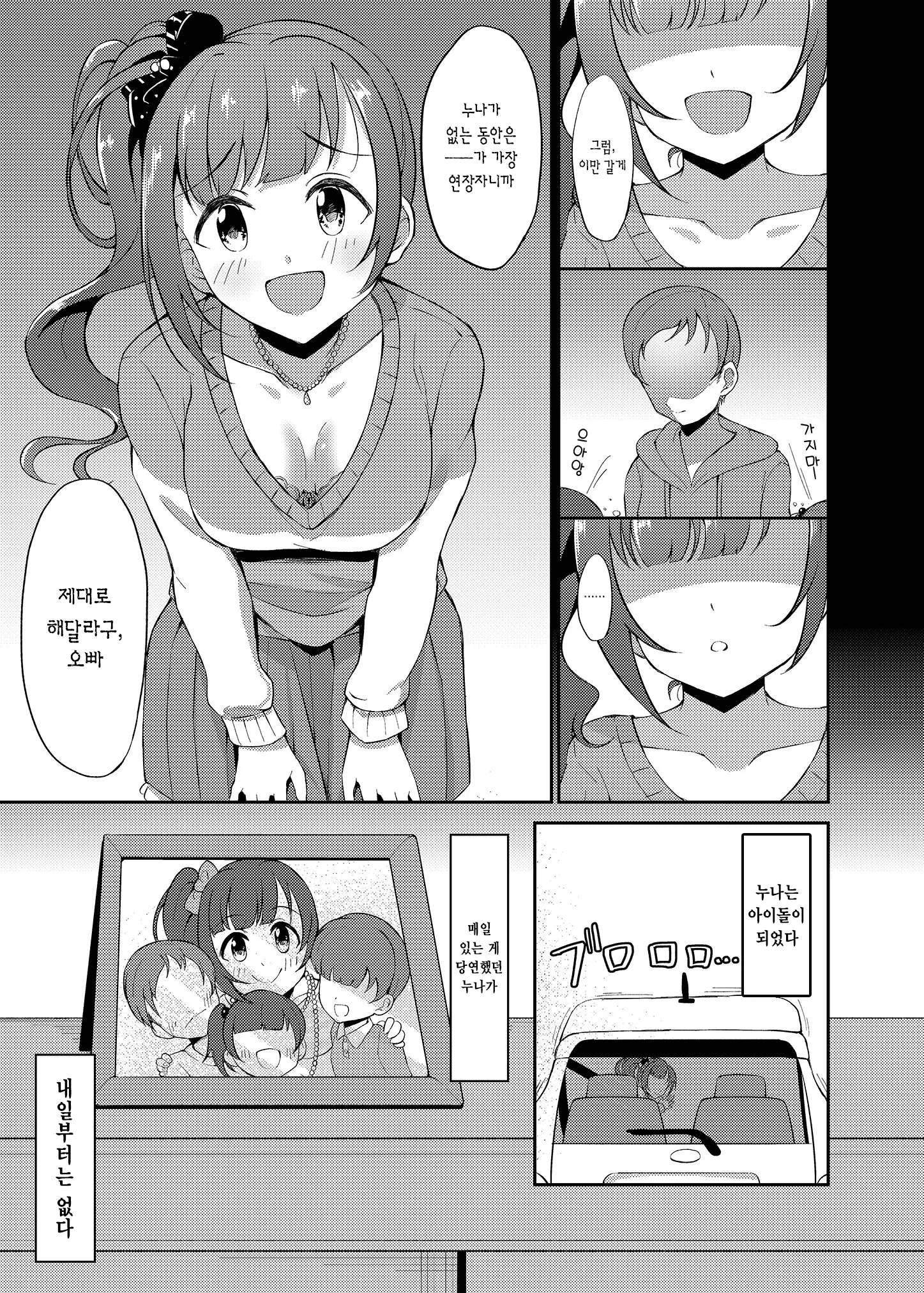 웹툰 이미지 1