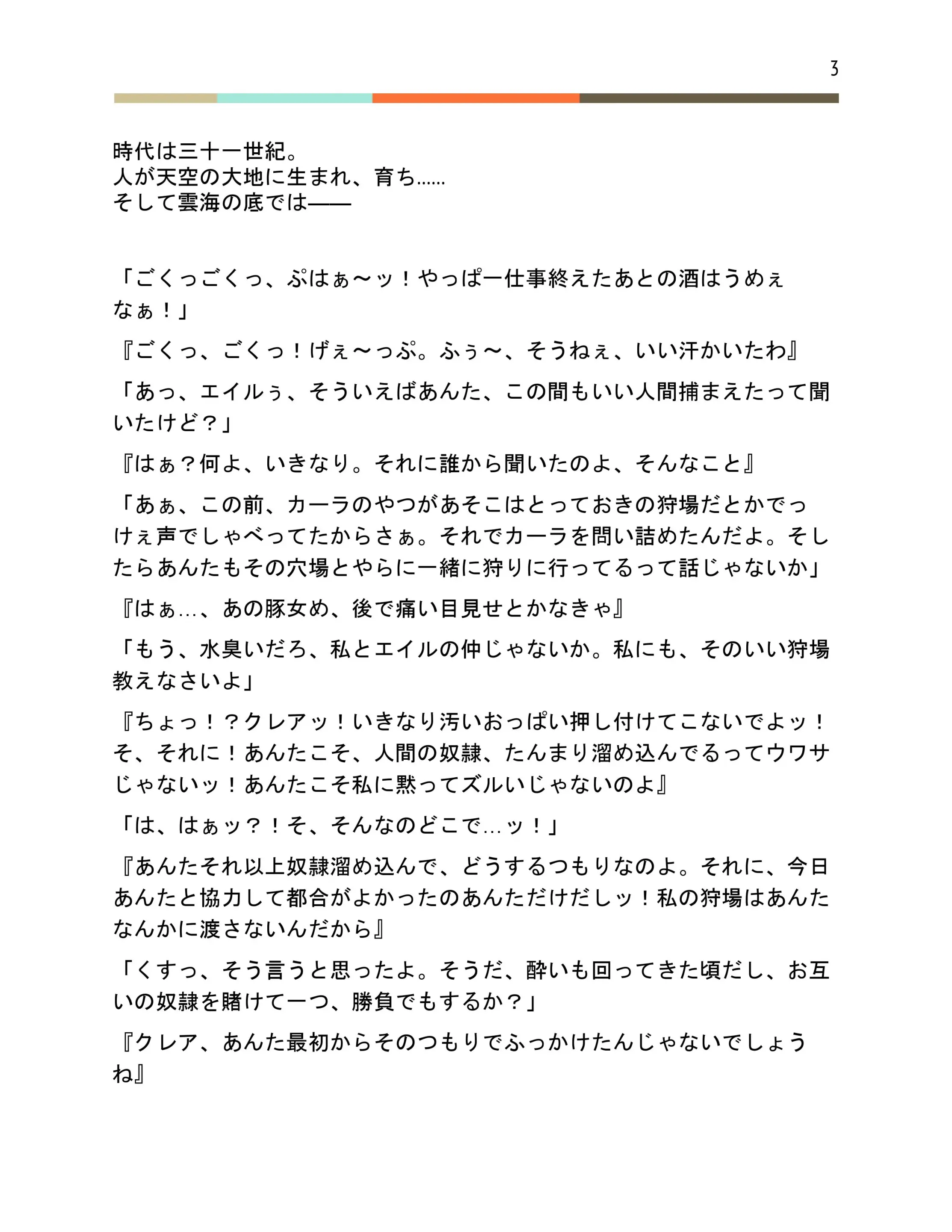 웹툰 이미지 3