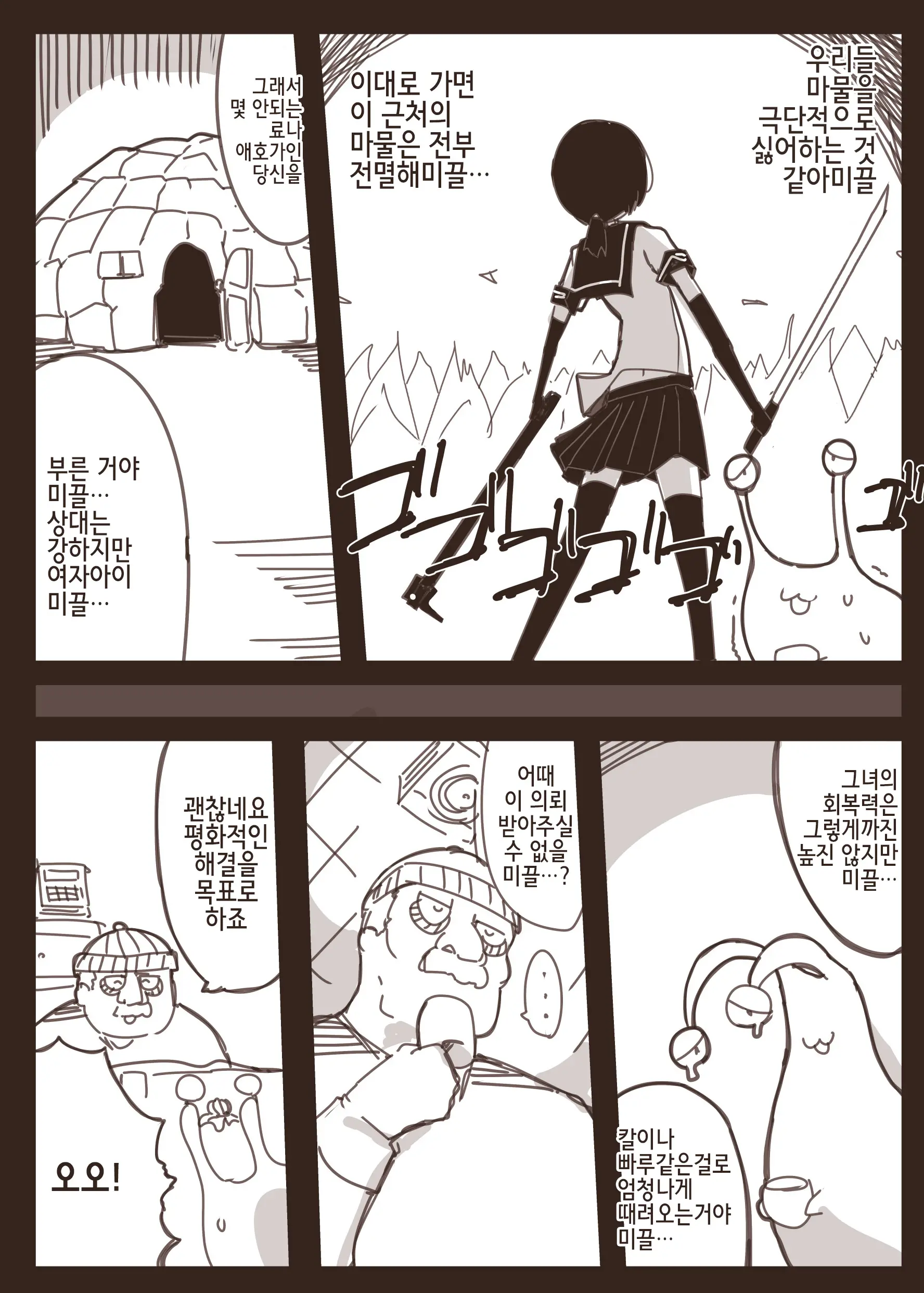웹툰 이미지 3