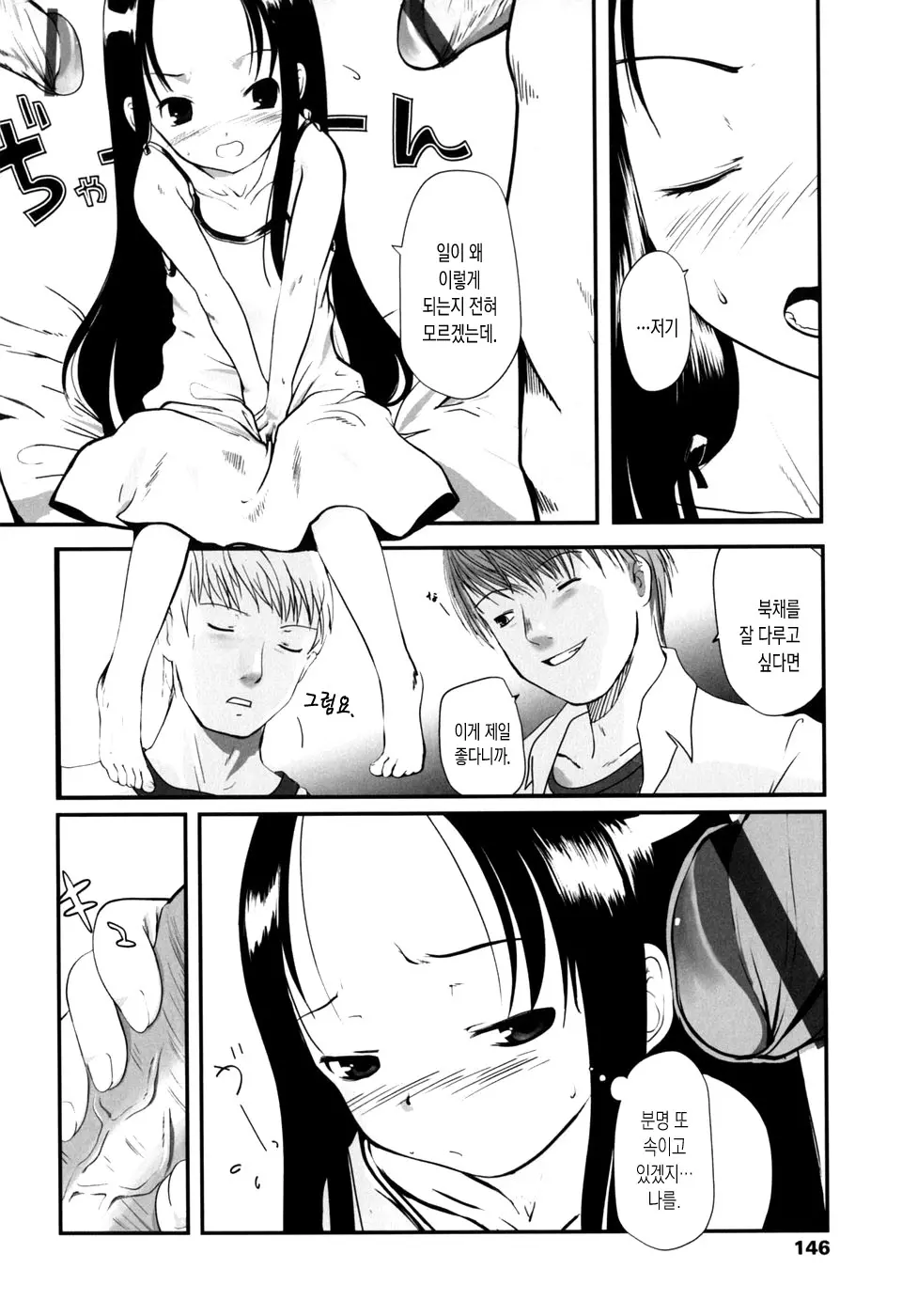 웹툰 이미지 147