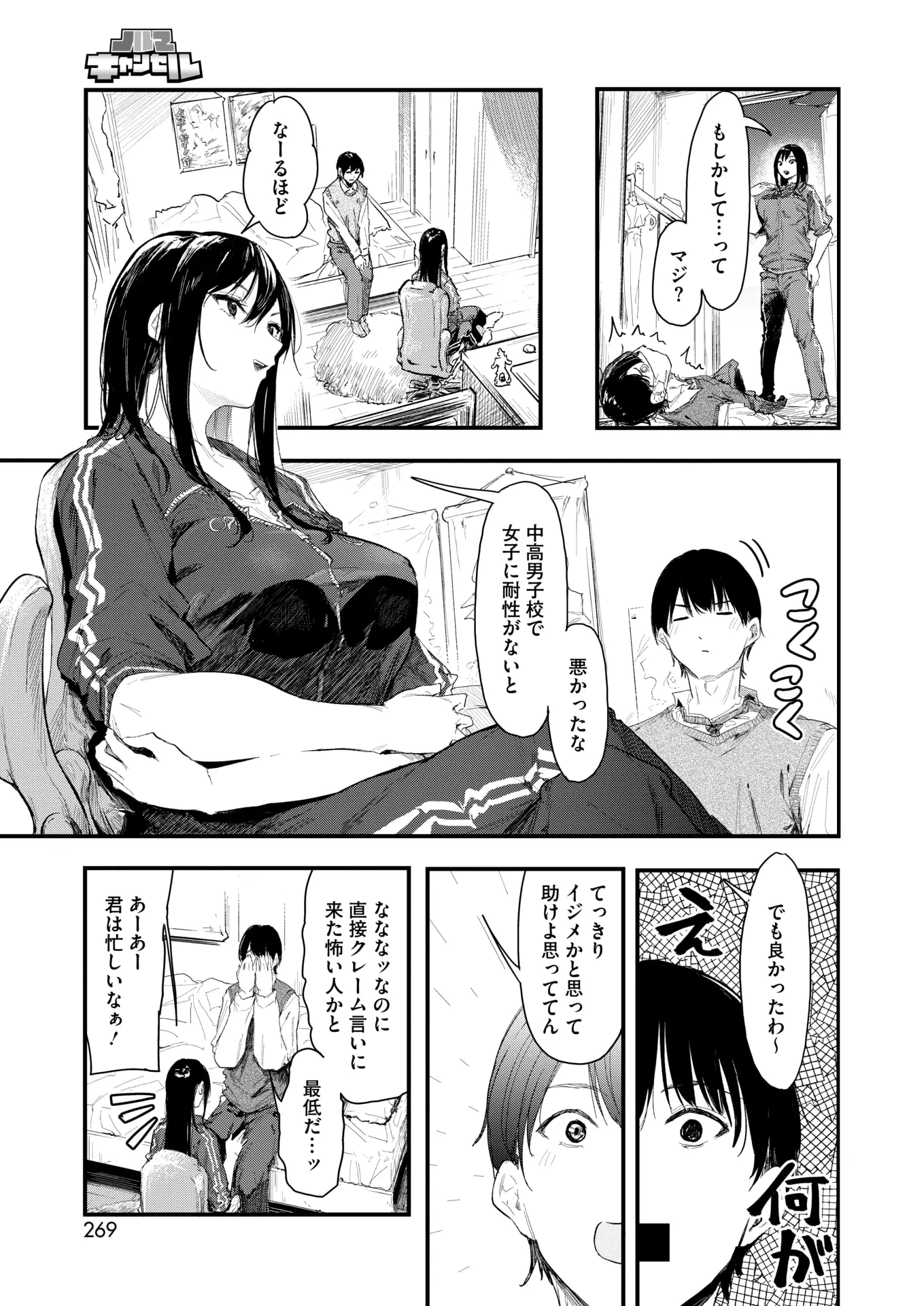 웹툰 이미지 248