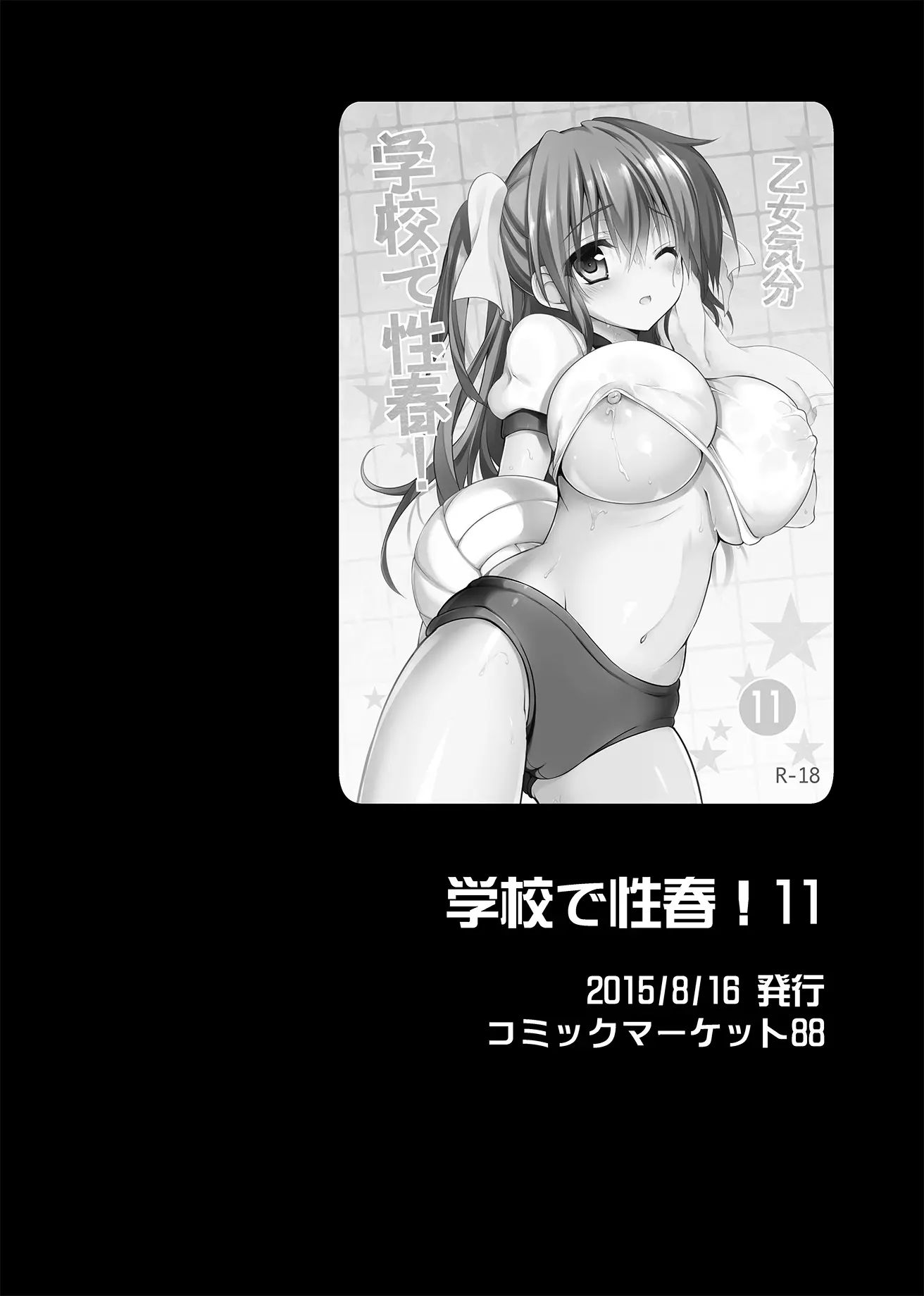 웹툰 이미지 9