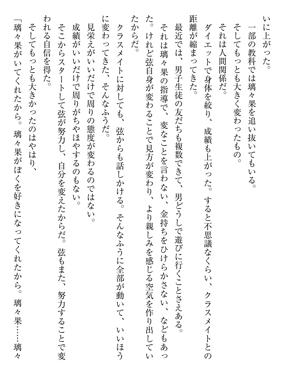 웹툰 이미지 264