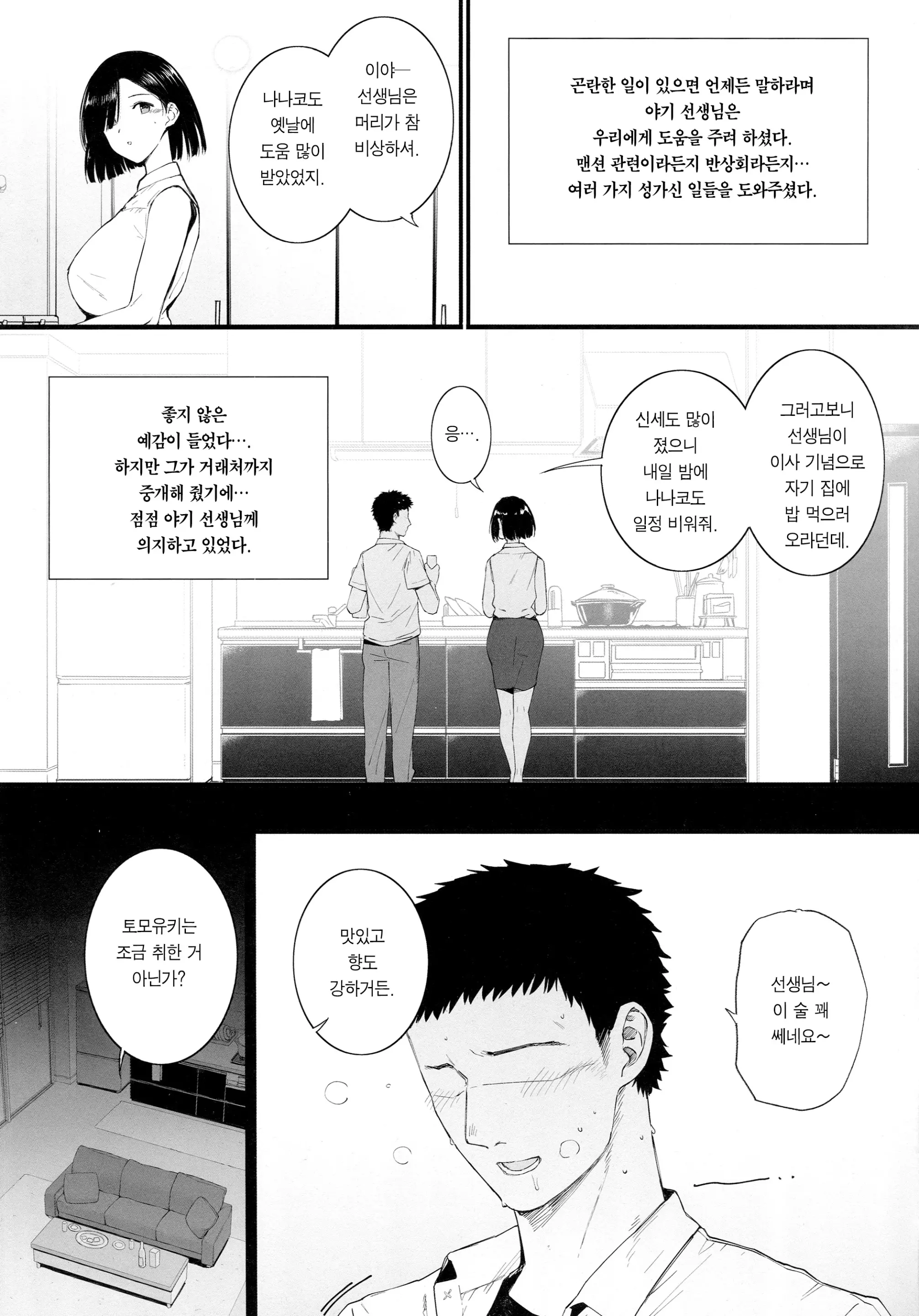 웹툰 이미지 10