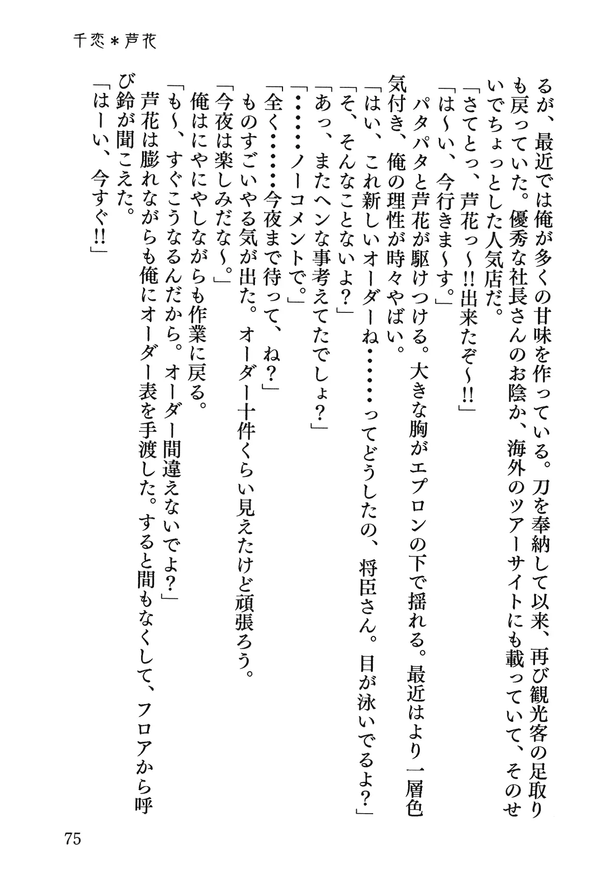 웹툰 이미지 75