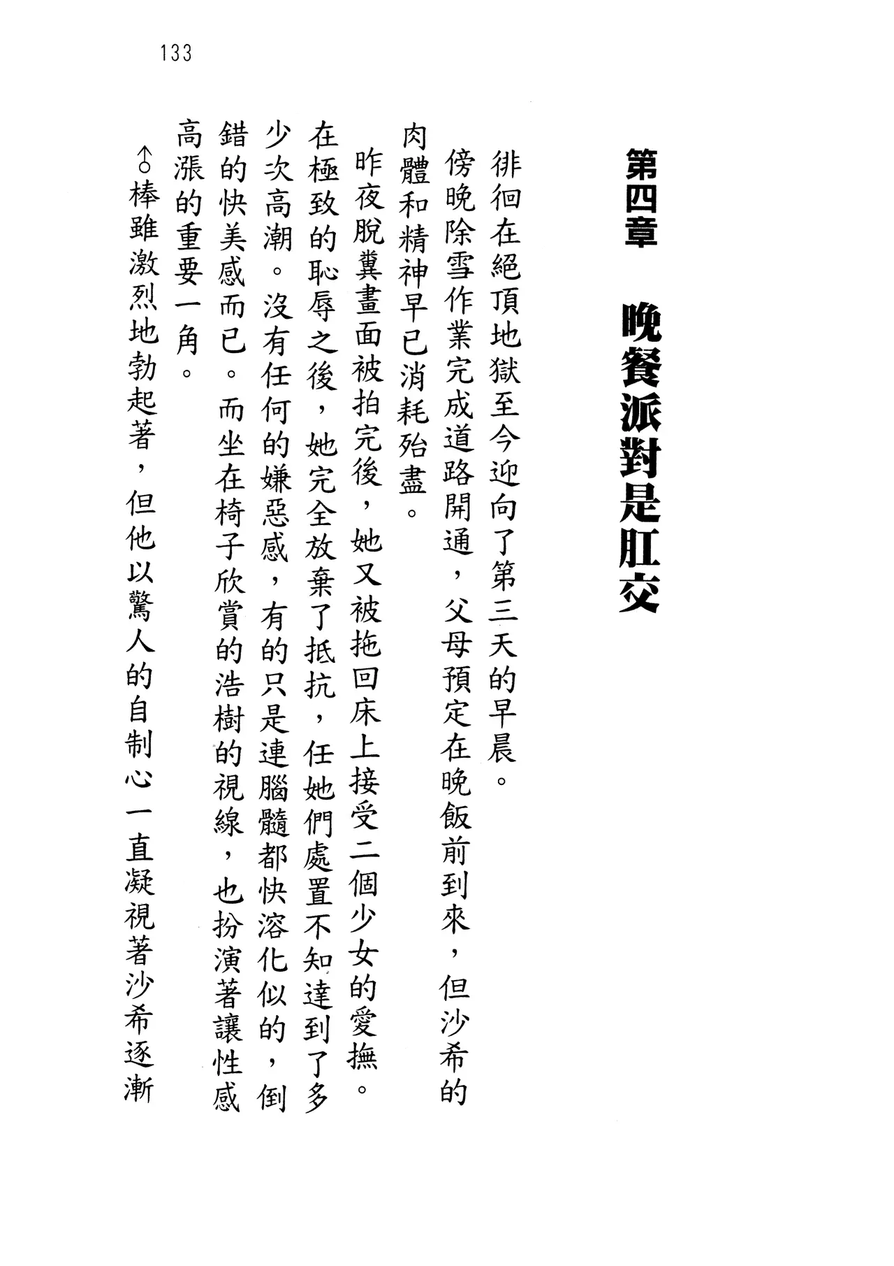 웹툰 이미지 137