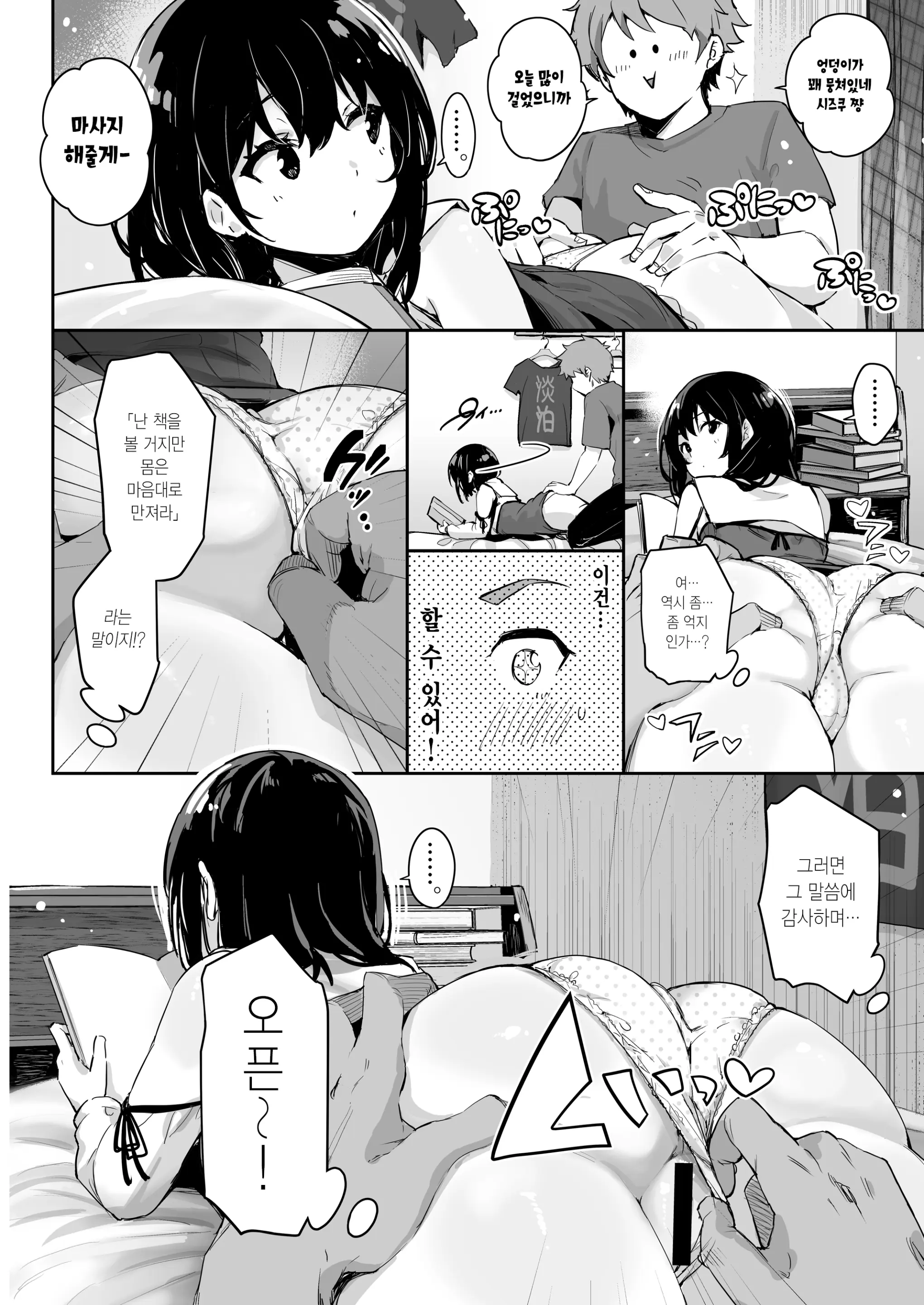 웹툰 이미지 6