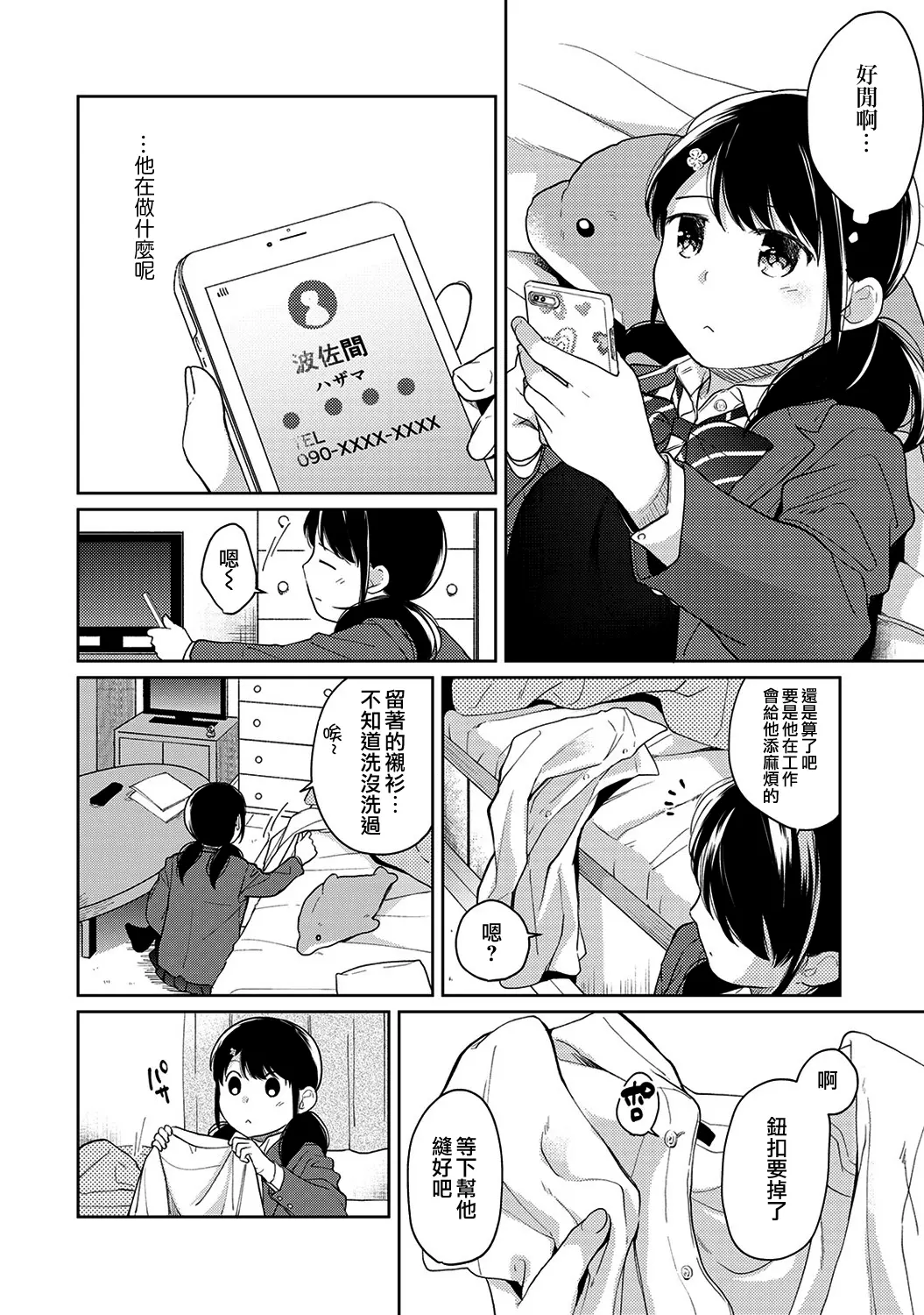 웹툰 이미지 341