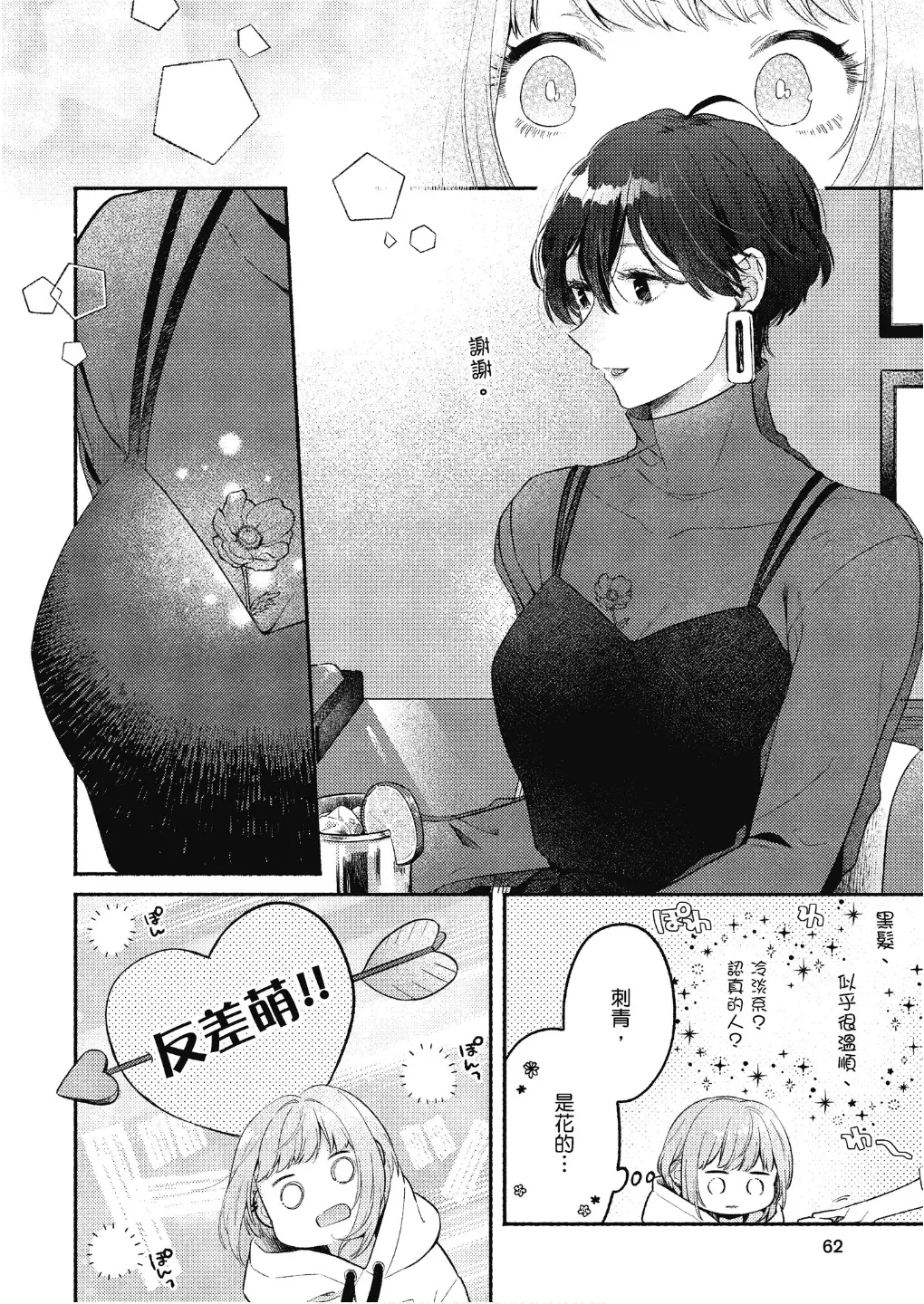 웹툰 이미지 5