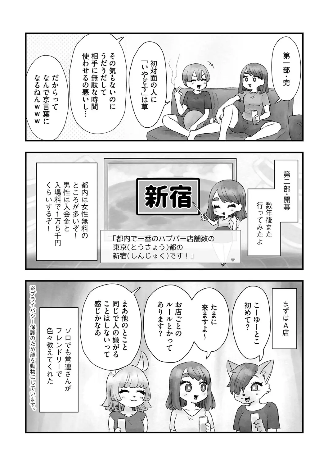 웹툰 이미지 166