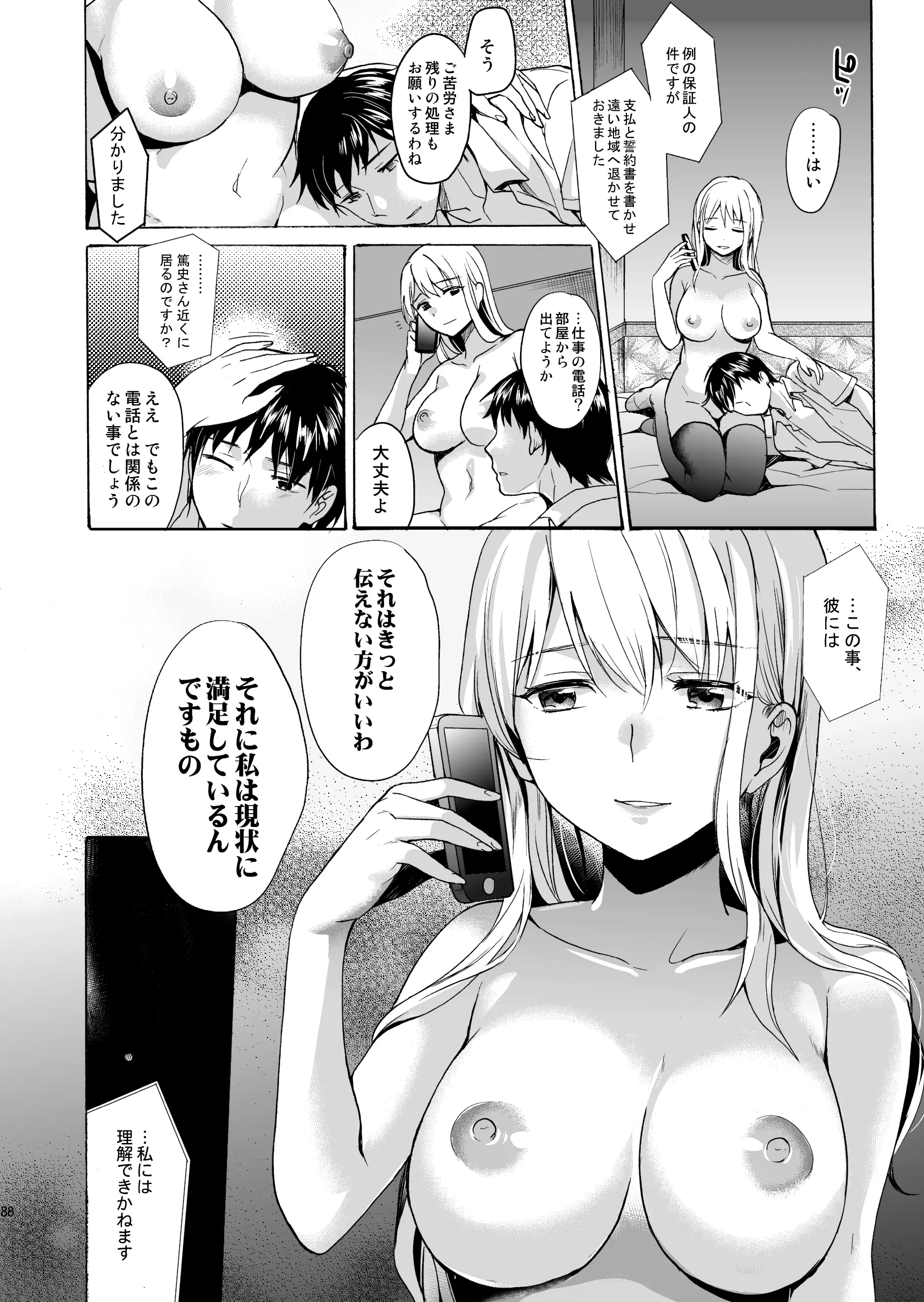 웹툰 이미지 86
