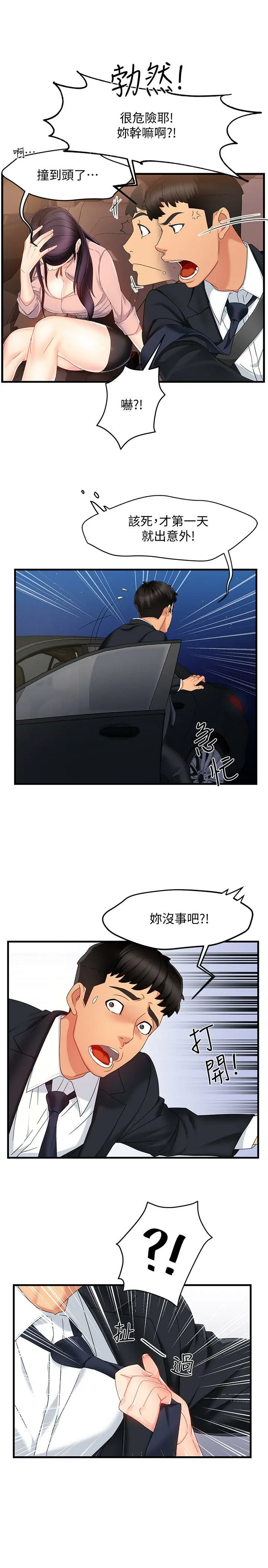 웹툰 이미지 319