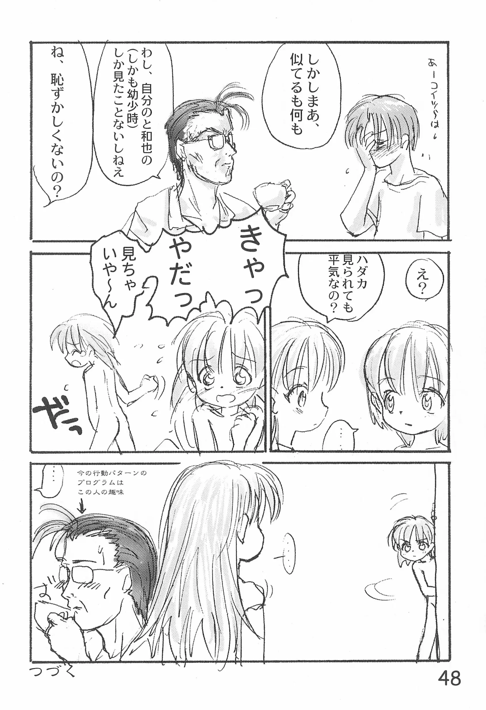 웹툰 이미지 49